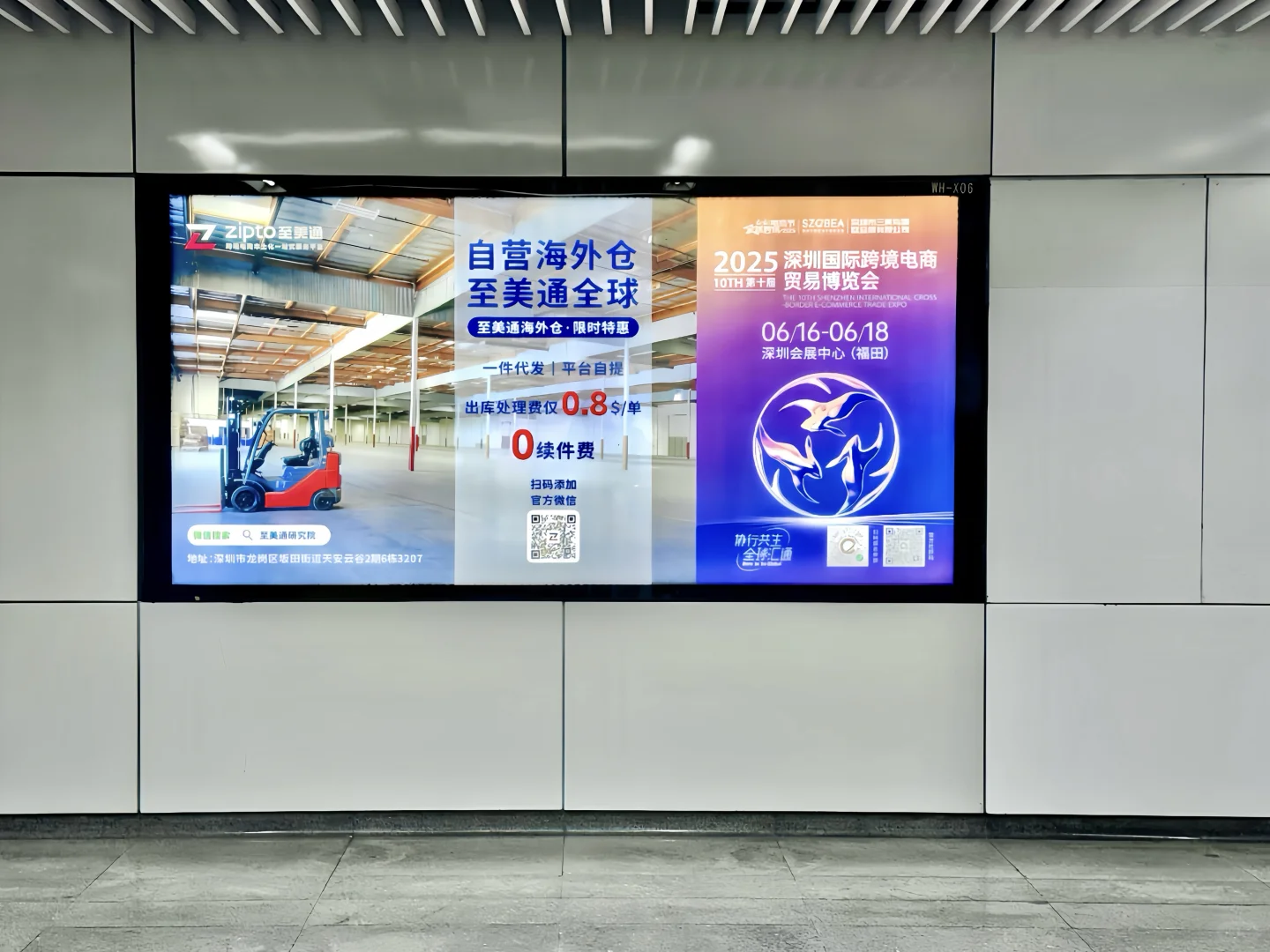 深圳五和地铁站这块广告有点东西！