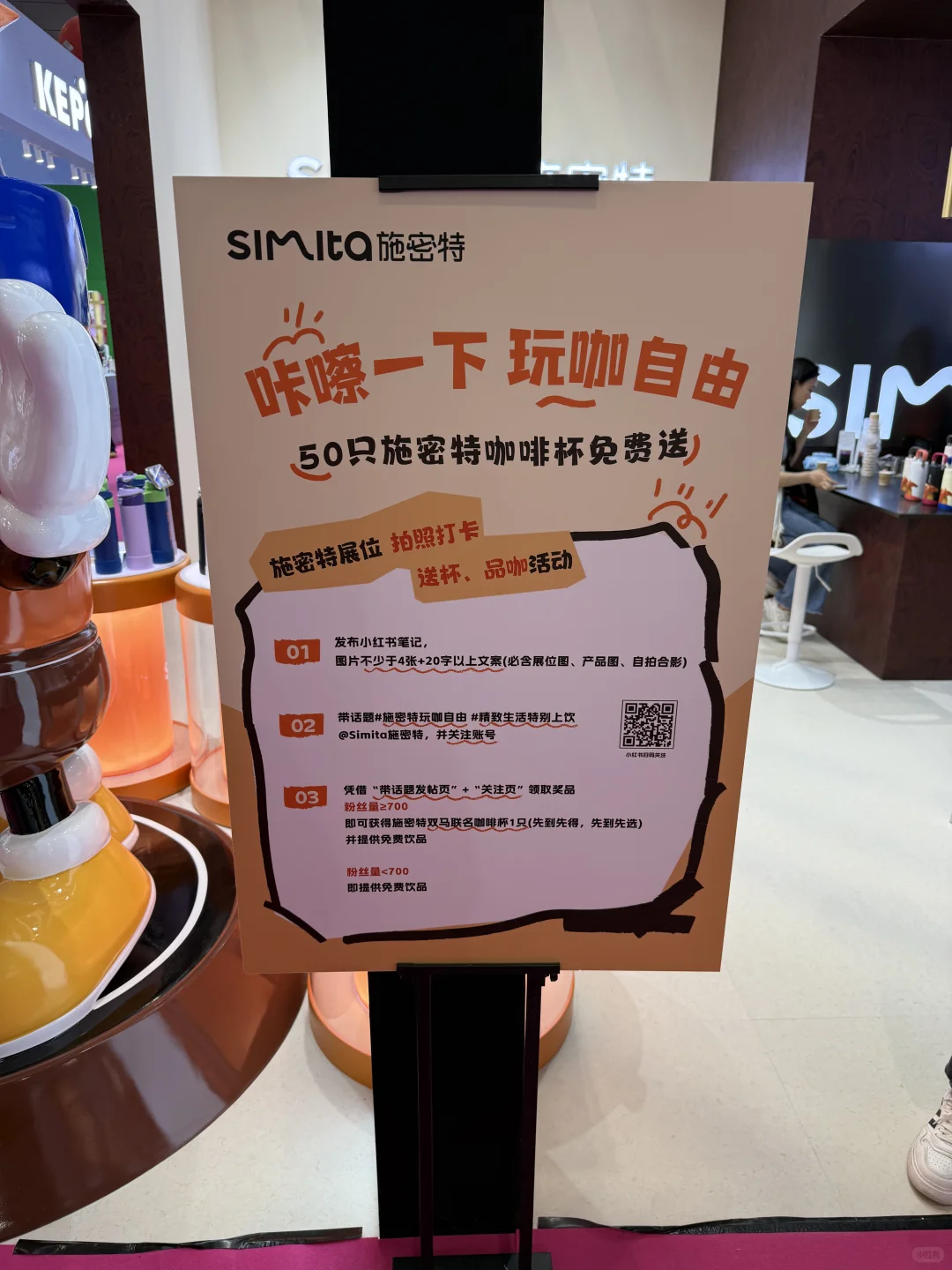 会展中心施密特免费领杯子！