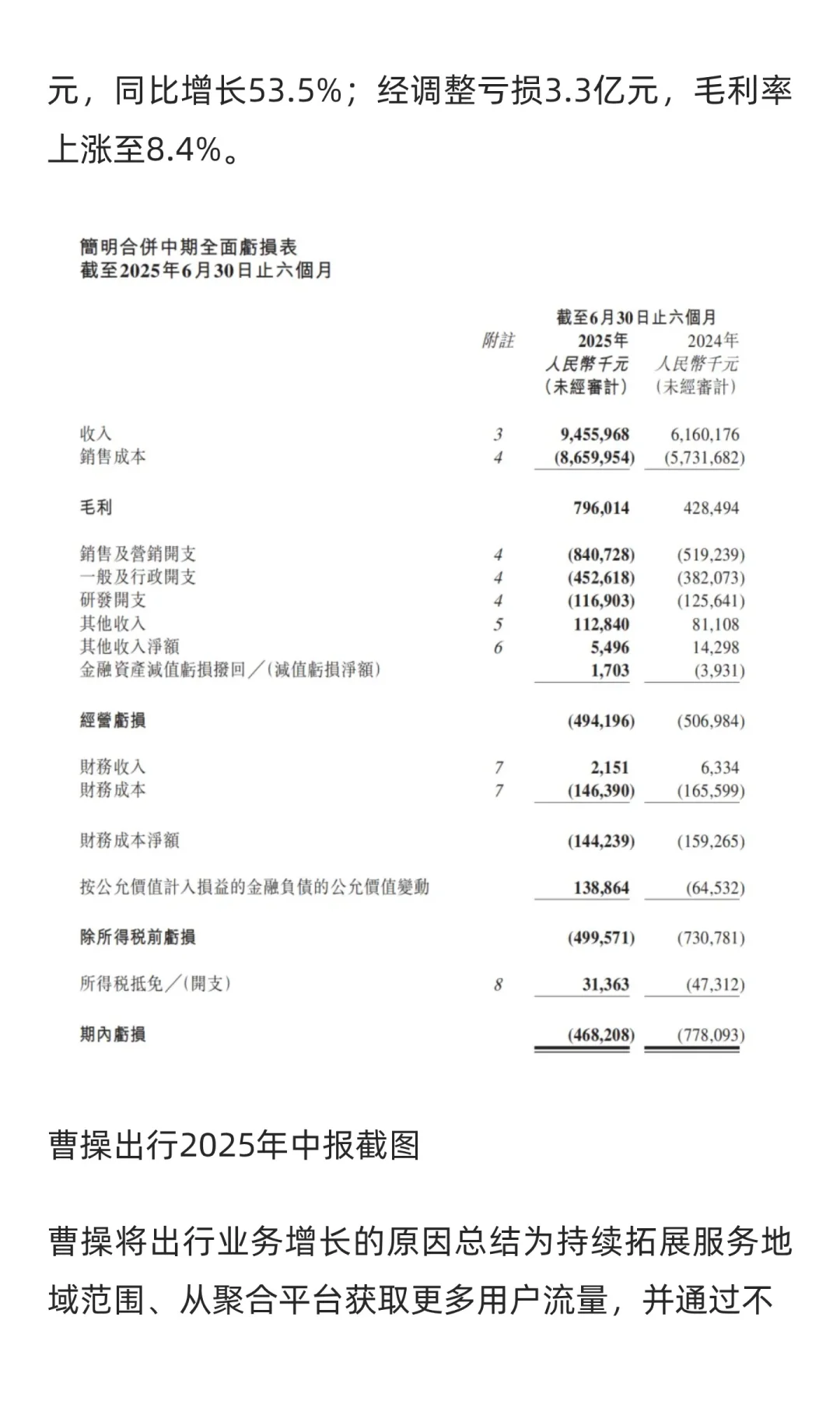 曹操专车的免费水:平台承诺,司机买单