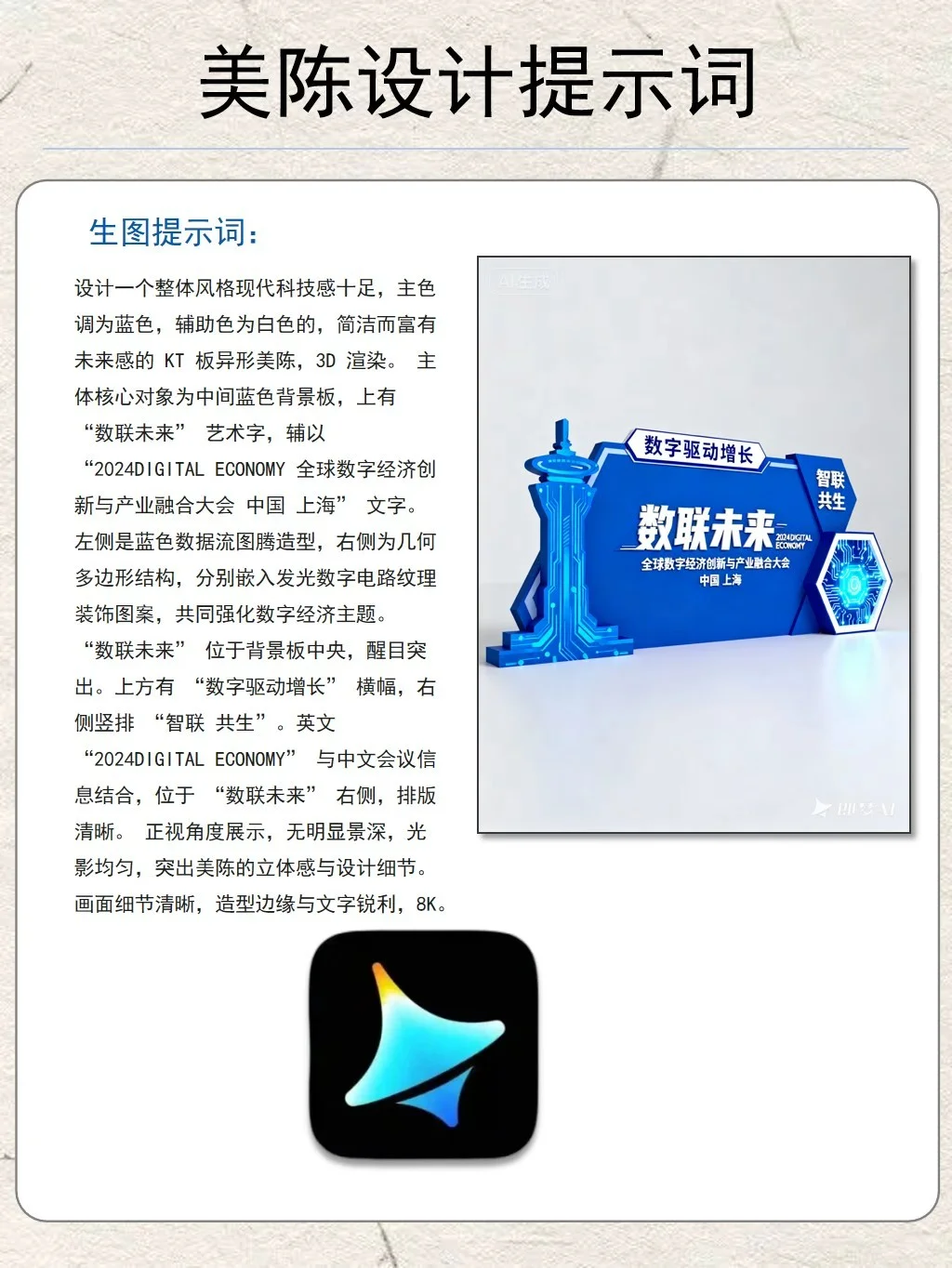 即梦 4.0，让美陈颜值翻倍