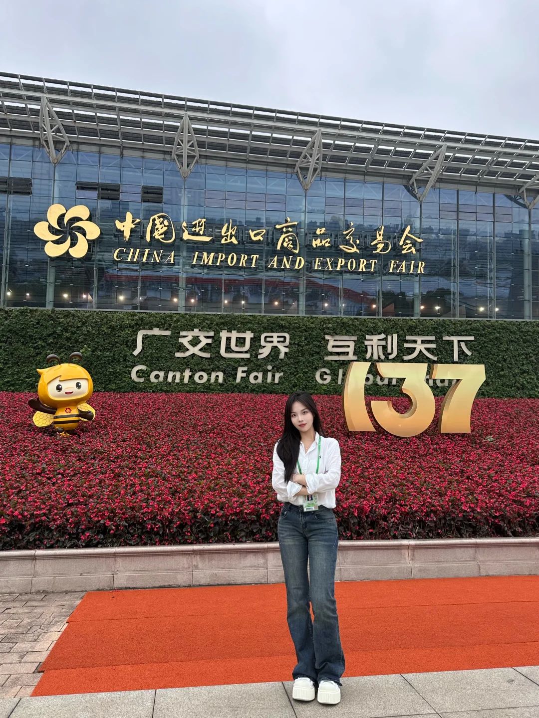 05英专生勇闯广交会