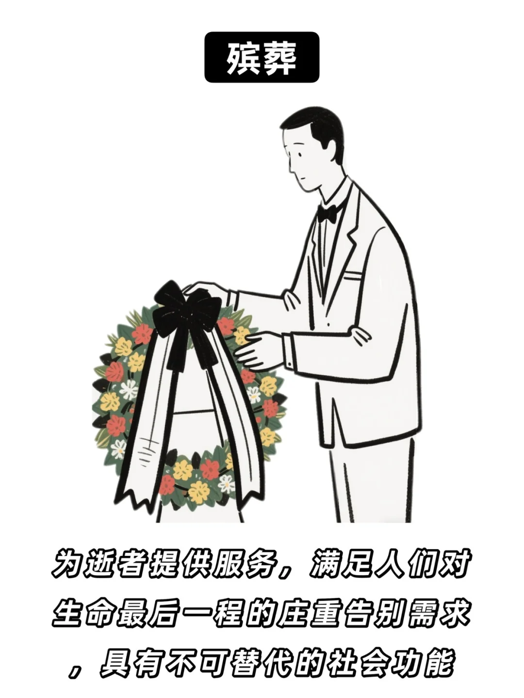 适合男生永不倒闭的5个行业