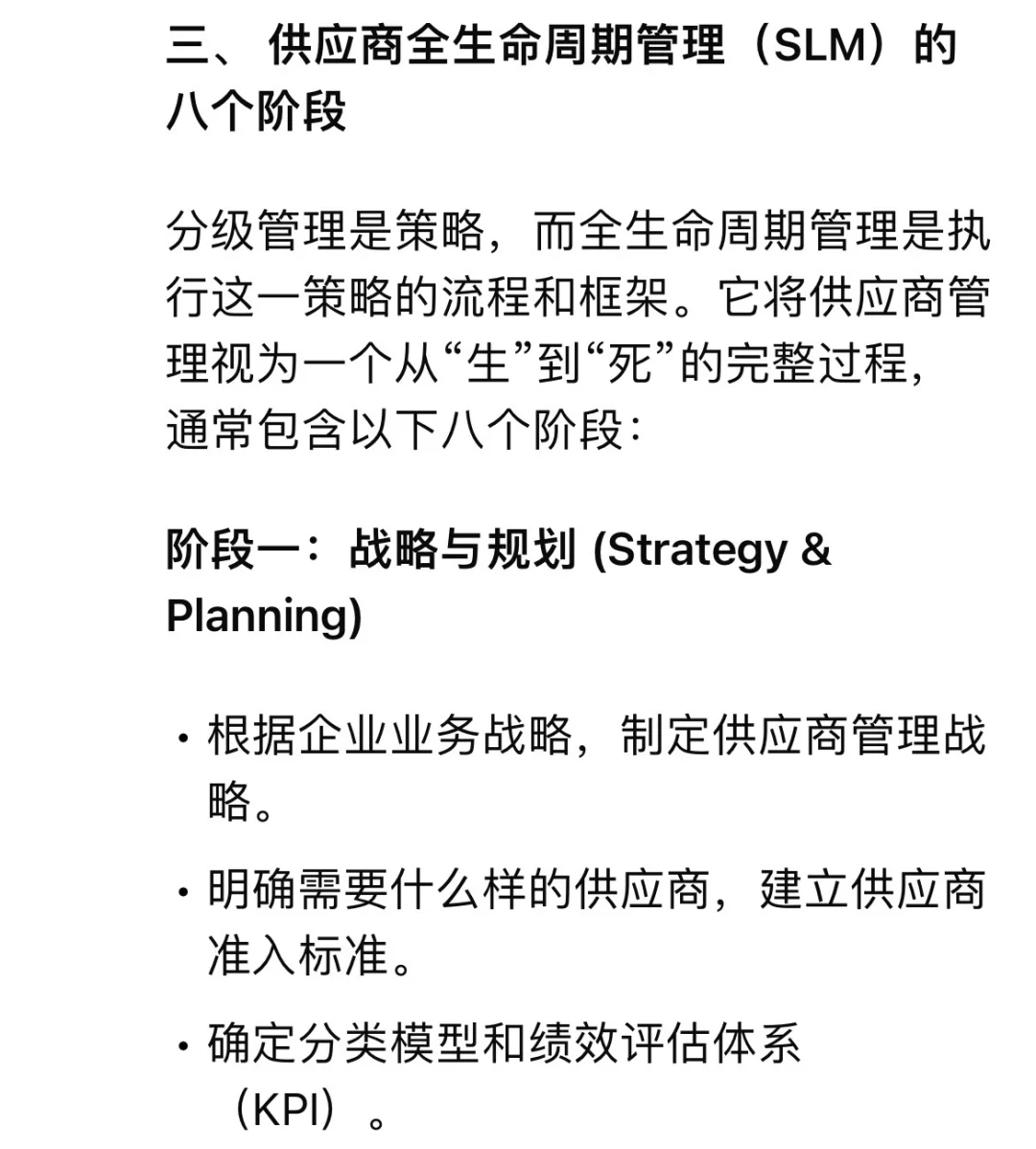 如何做好供应商分级管理？一文讲清
