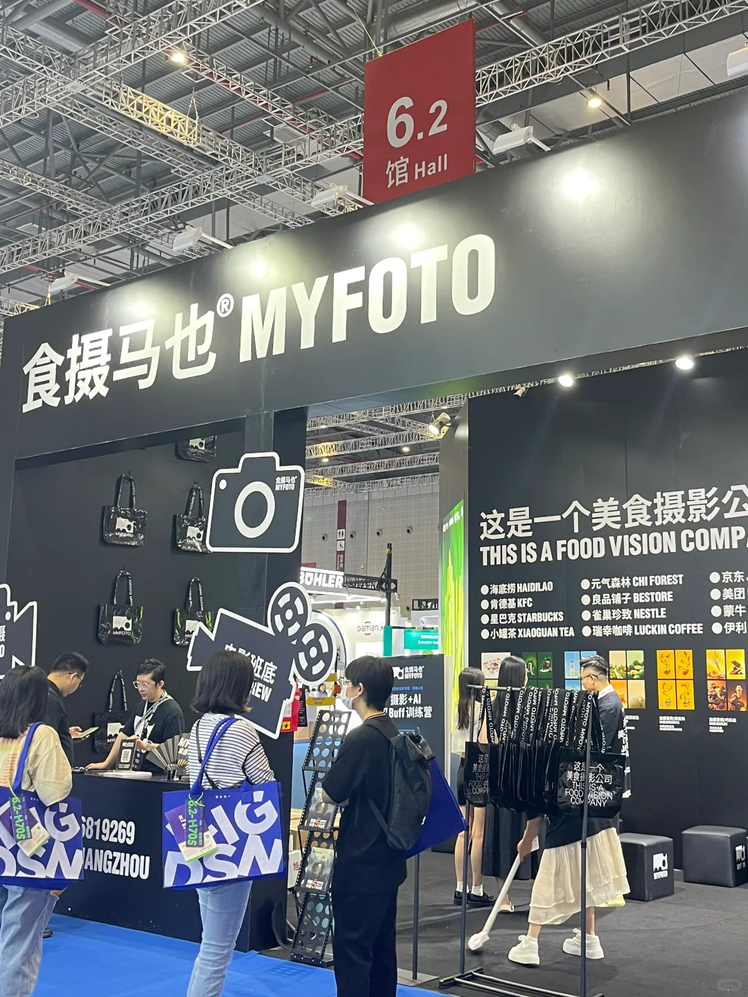 ?FBIF上海食品展