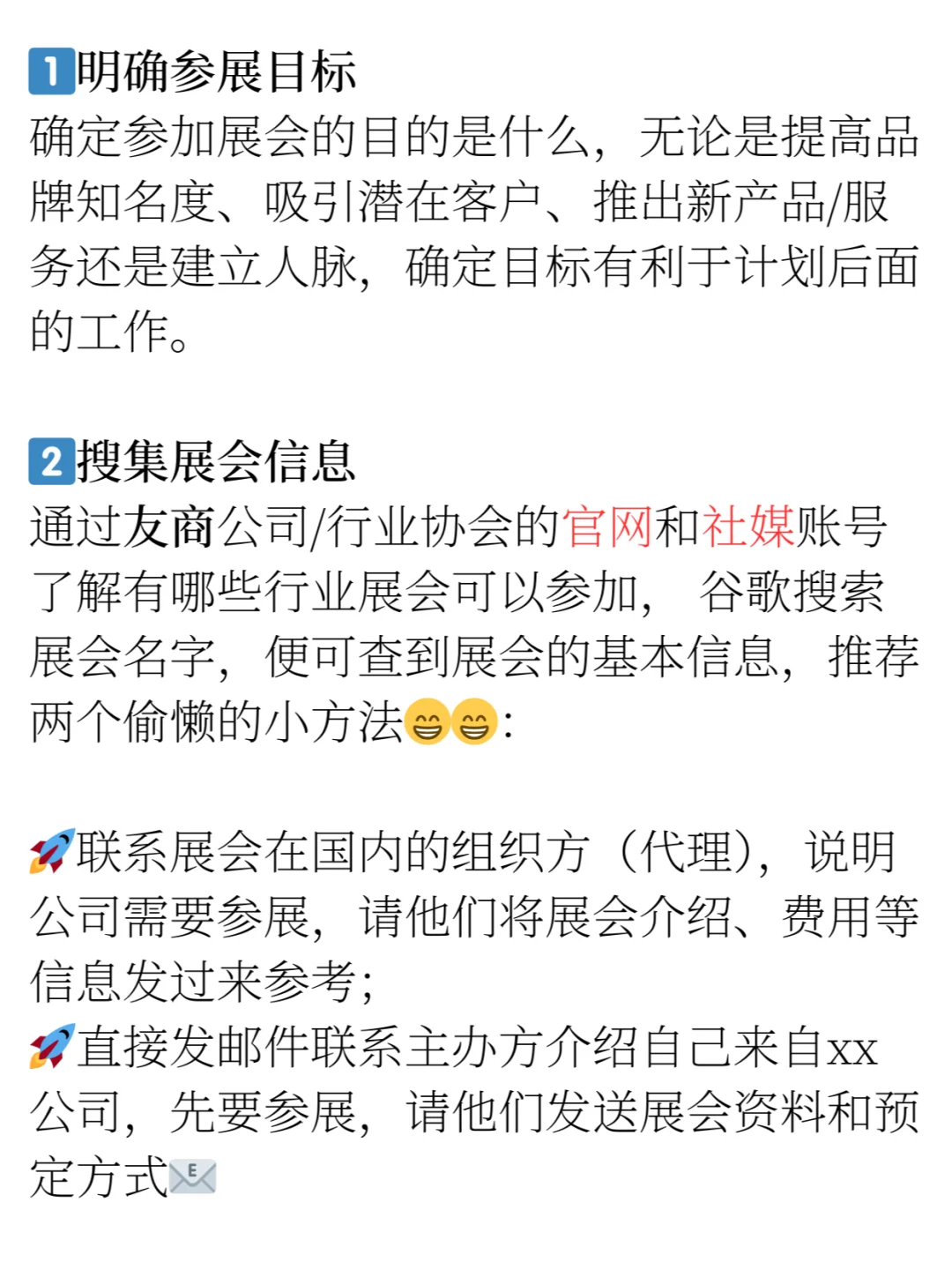 品牌出海--海外展会必备指南(上)