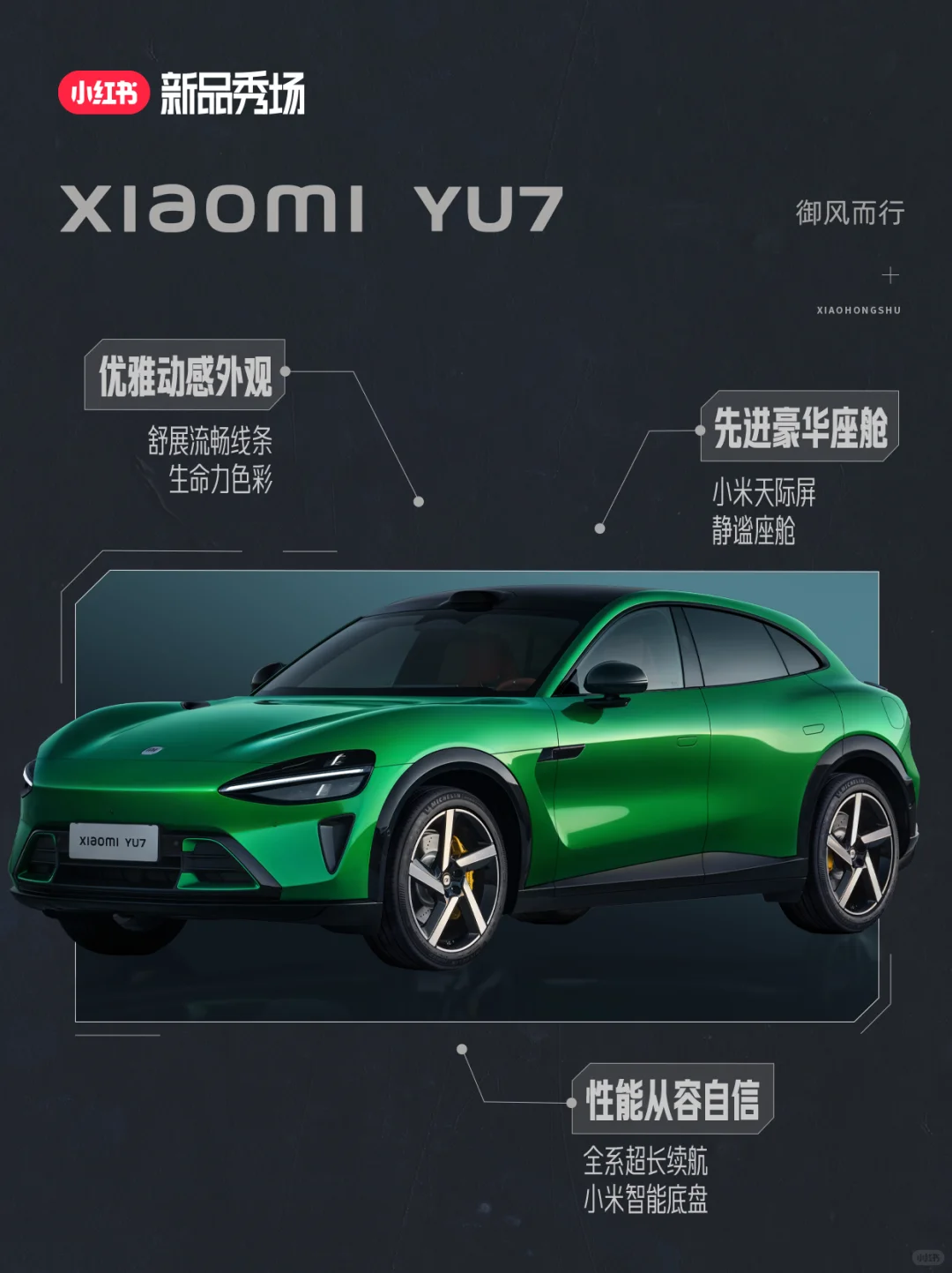 新品秀场|?万众期待的小米发布会来啦!