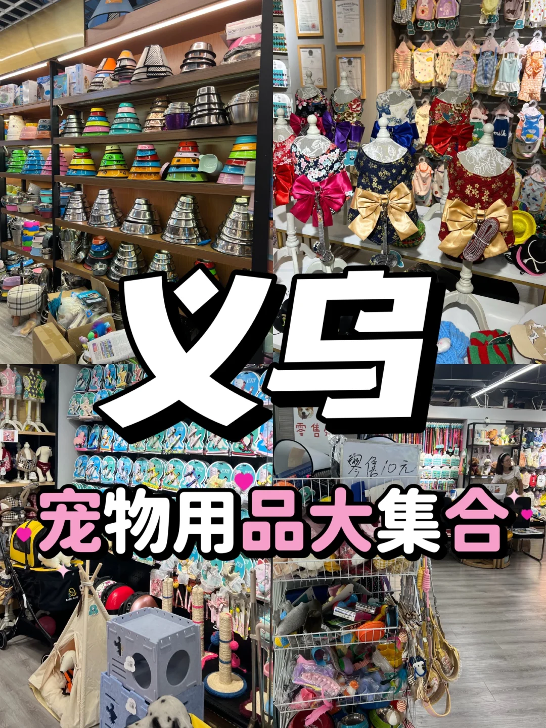 购物篇：义乌真是国货天堂