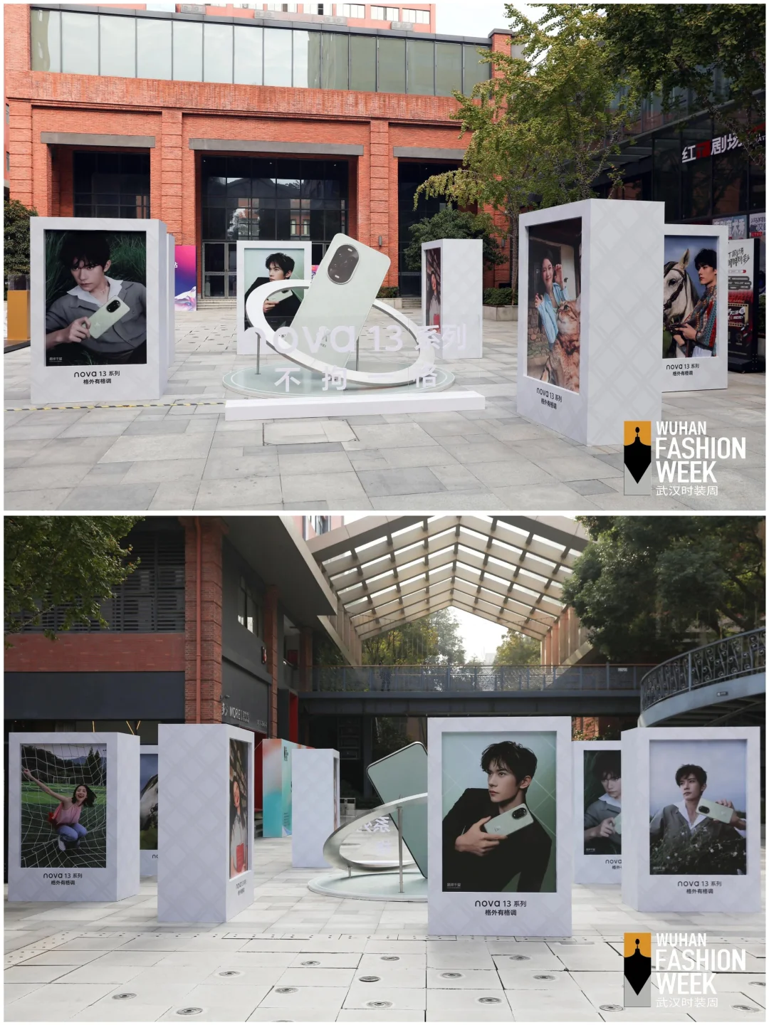 100场创意活动案例|武汉时尚周