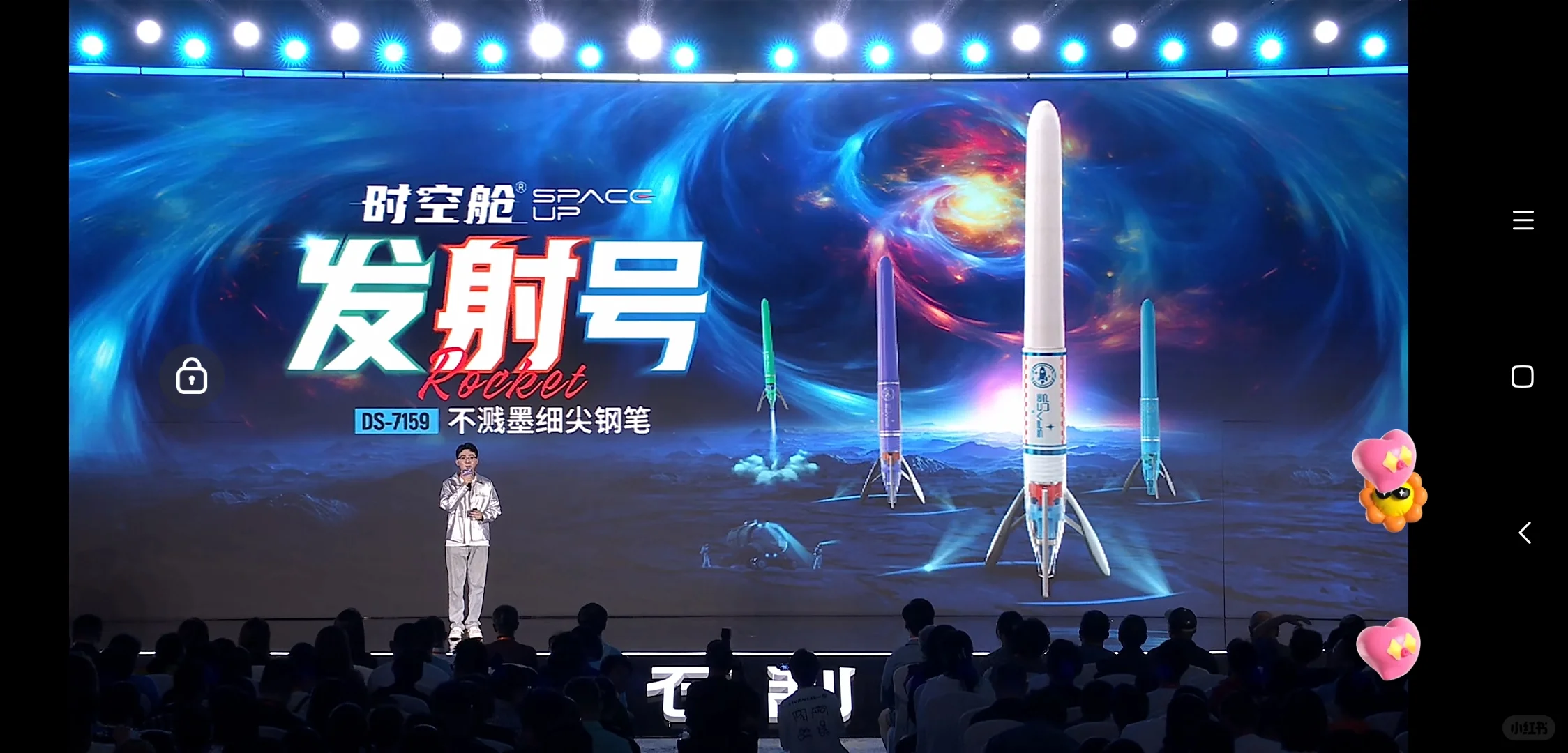 点石秋季新品发布会全部内容❗❗❗