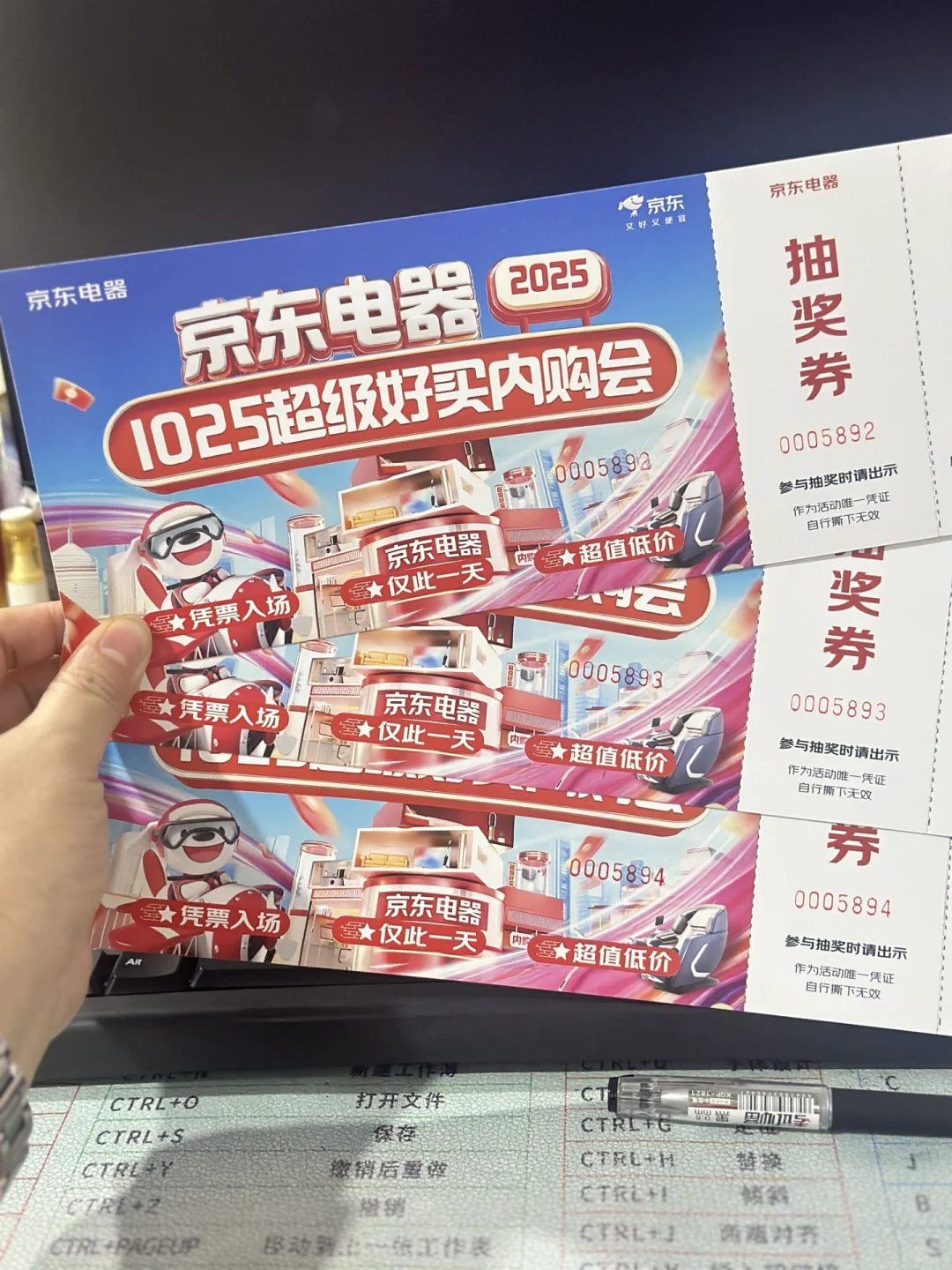 京东电器1025超级好买内购会