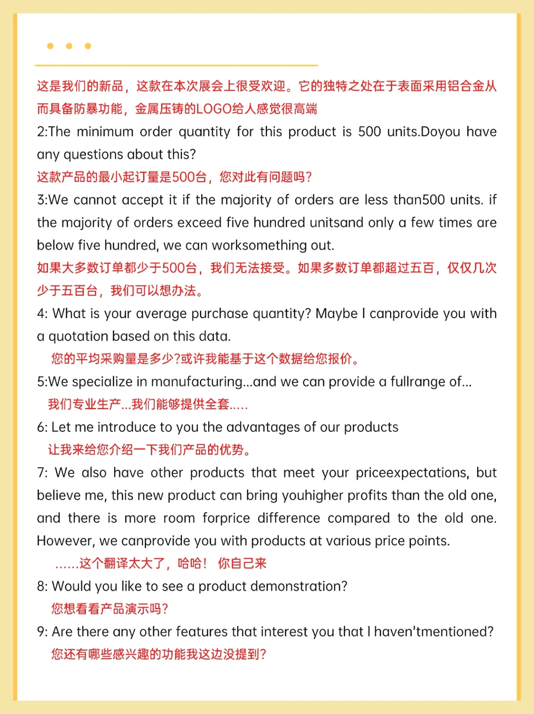 迪拜消费电子展实用接待话术，收藏起来！