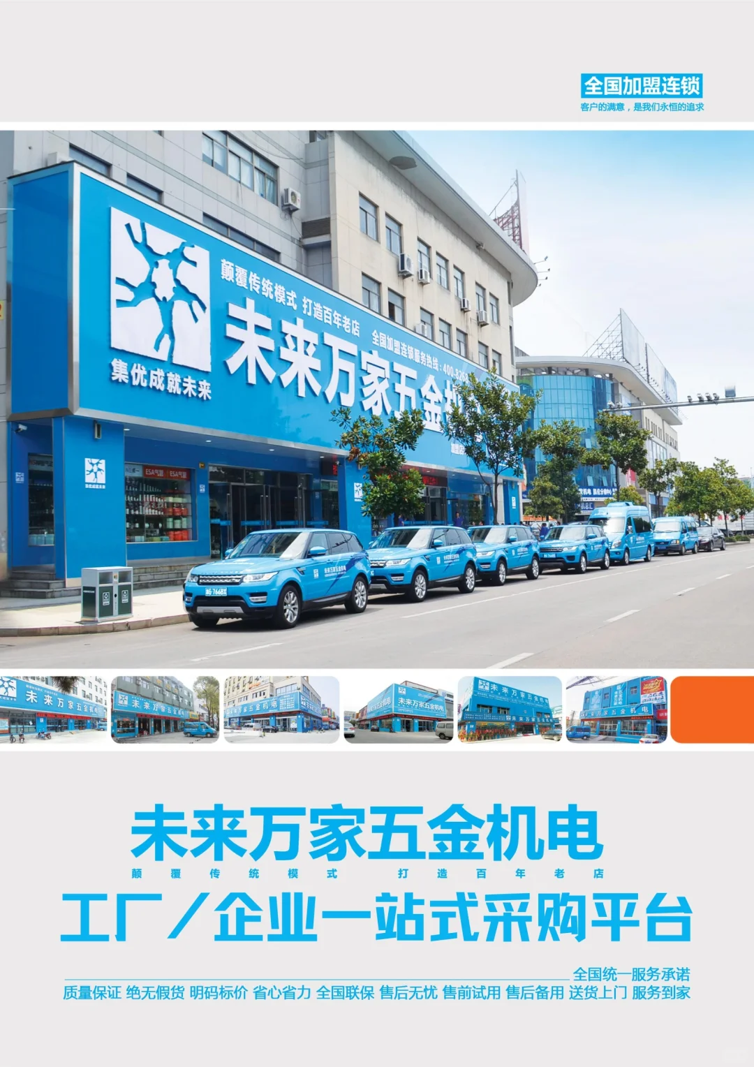 安顺最大的工厂/企业一站式物资采购平台