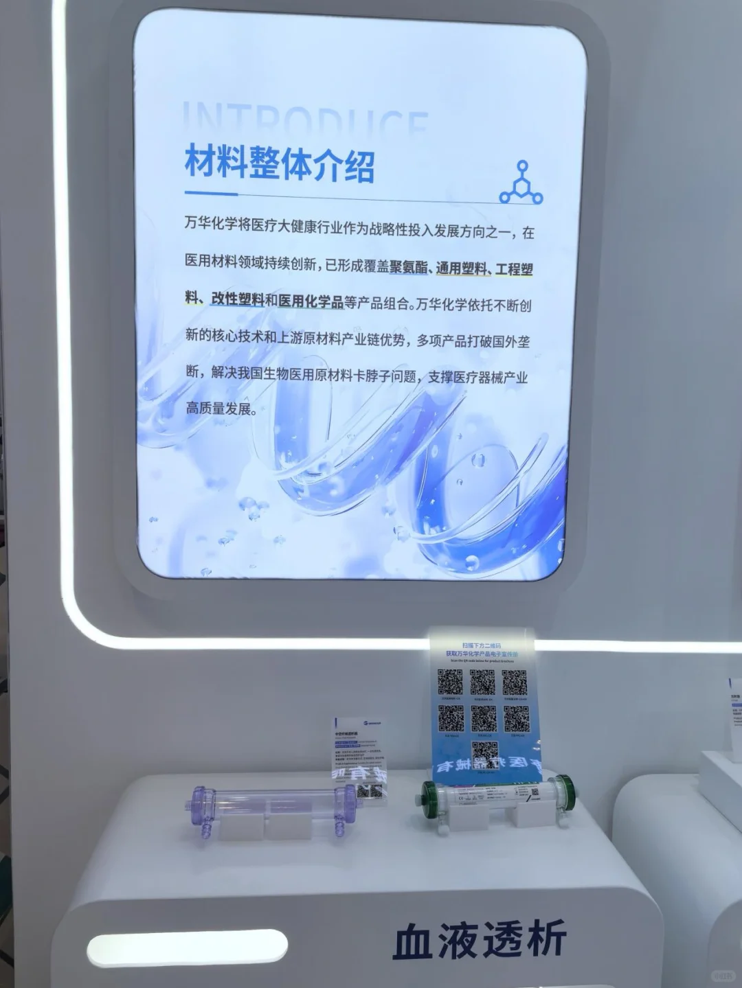 来Medtec China国际医疗器械展
