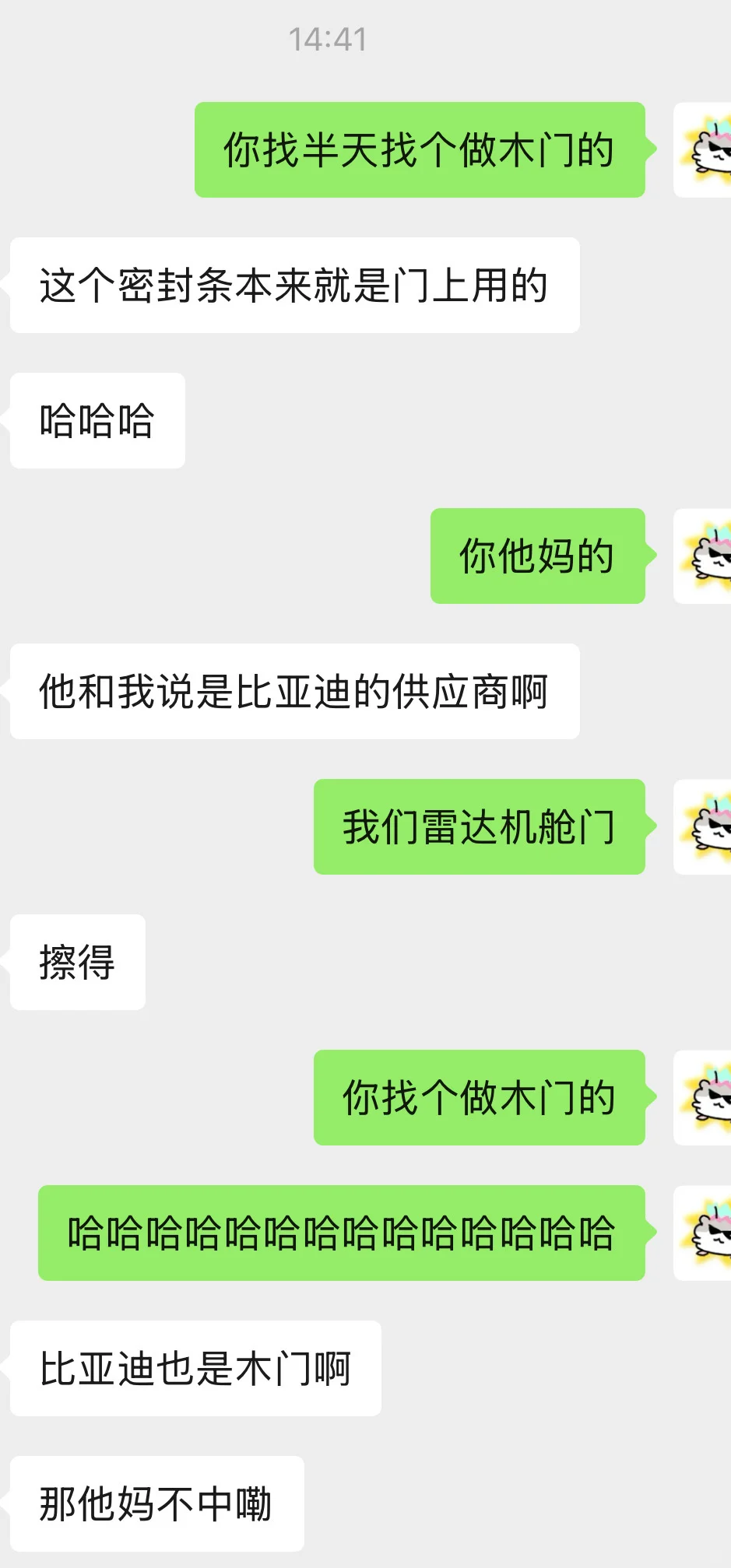 SQE会被采购逼死