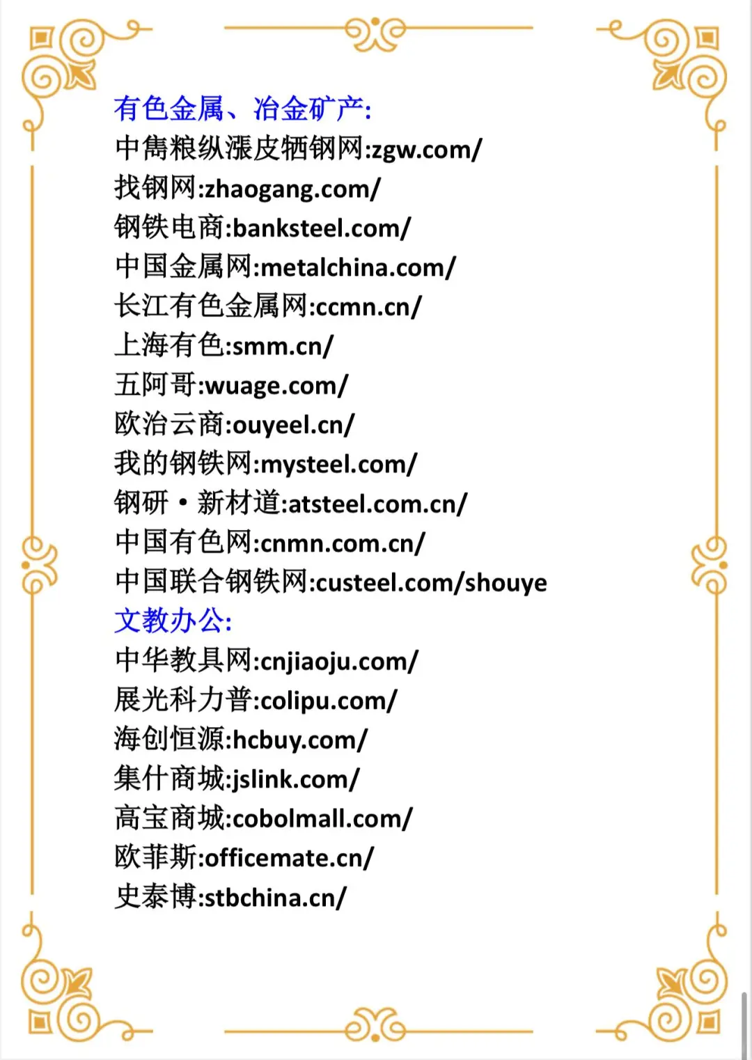 采购人必备！询价货源网址