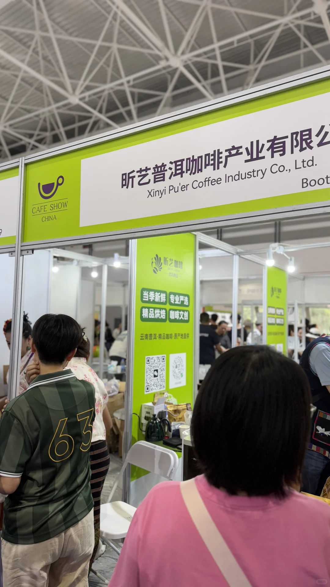 2025中国国际咖啡展—4?