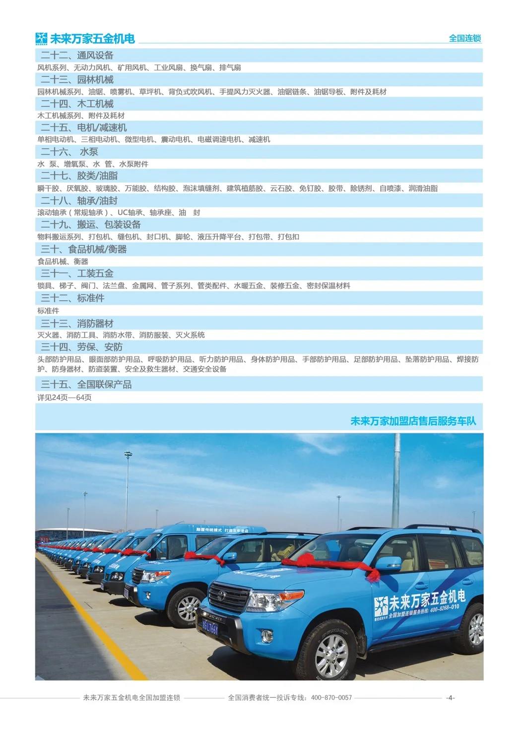 安顺最大的工厂/企业一站式物资采购平台