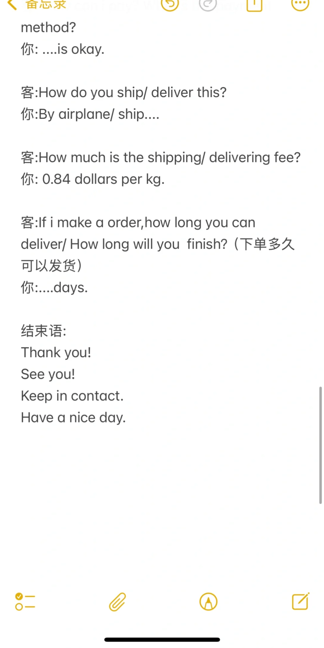 超级干货 | 广交会话术急救包 快来抄作业！