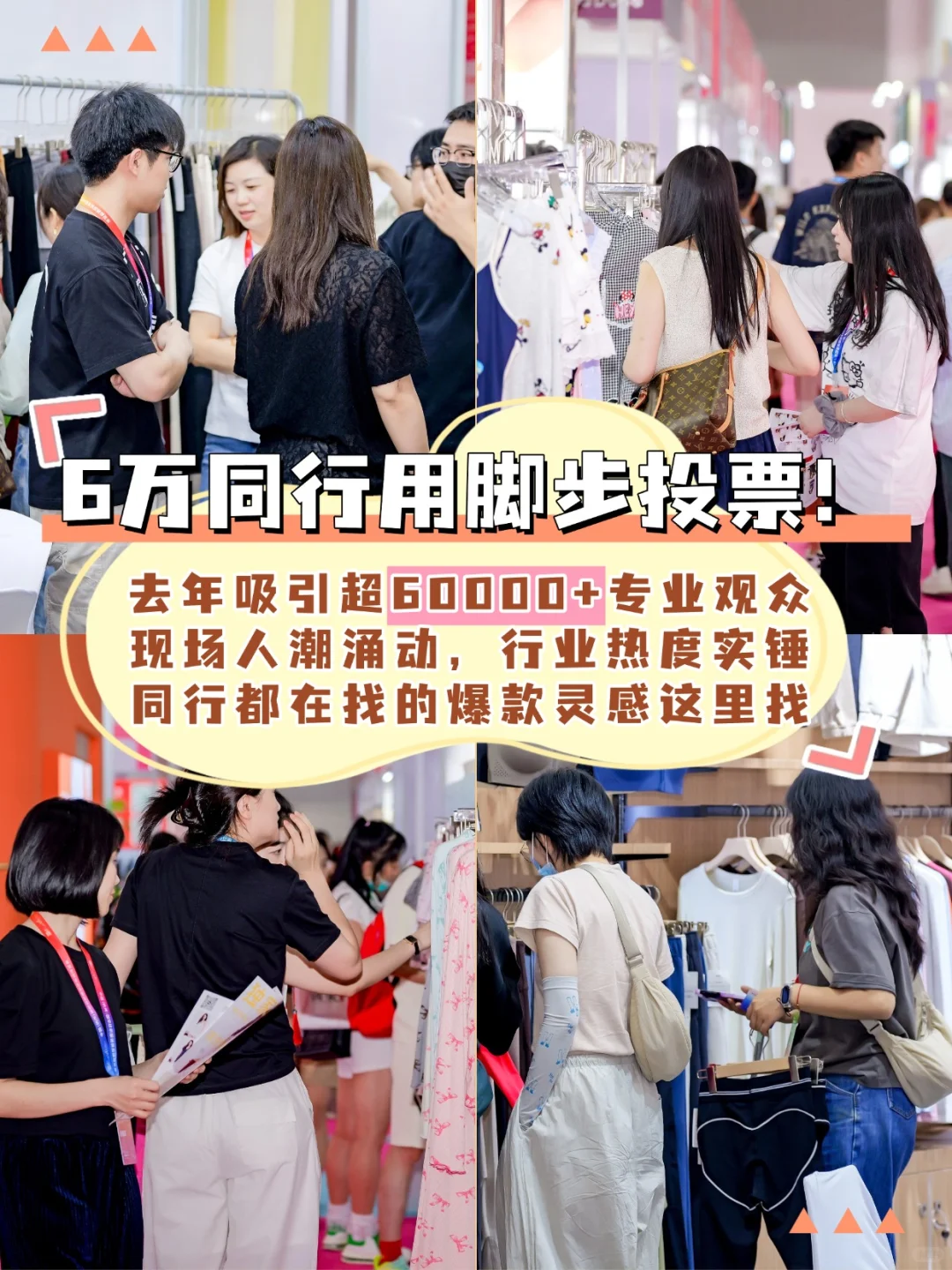 官宣！年底压轴大展，50000㎡服装人必冲！