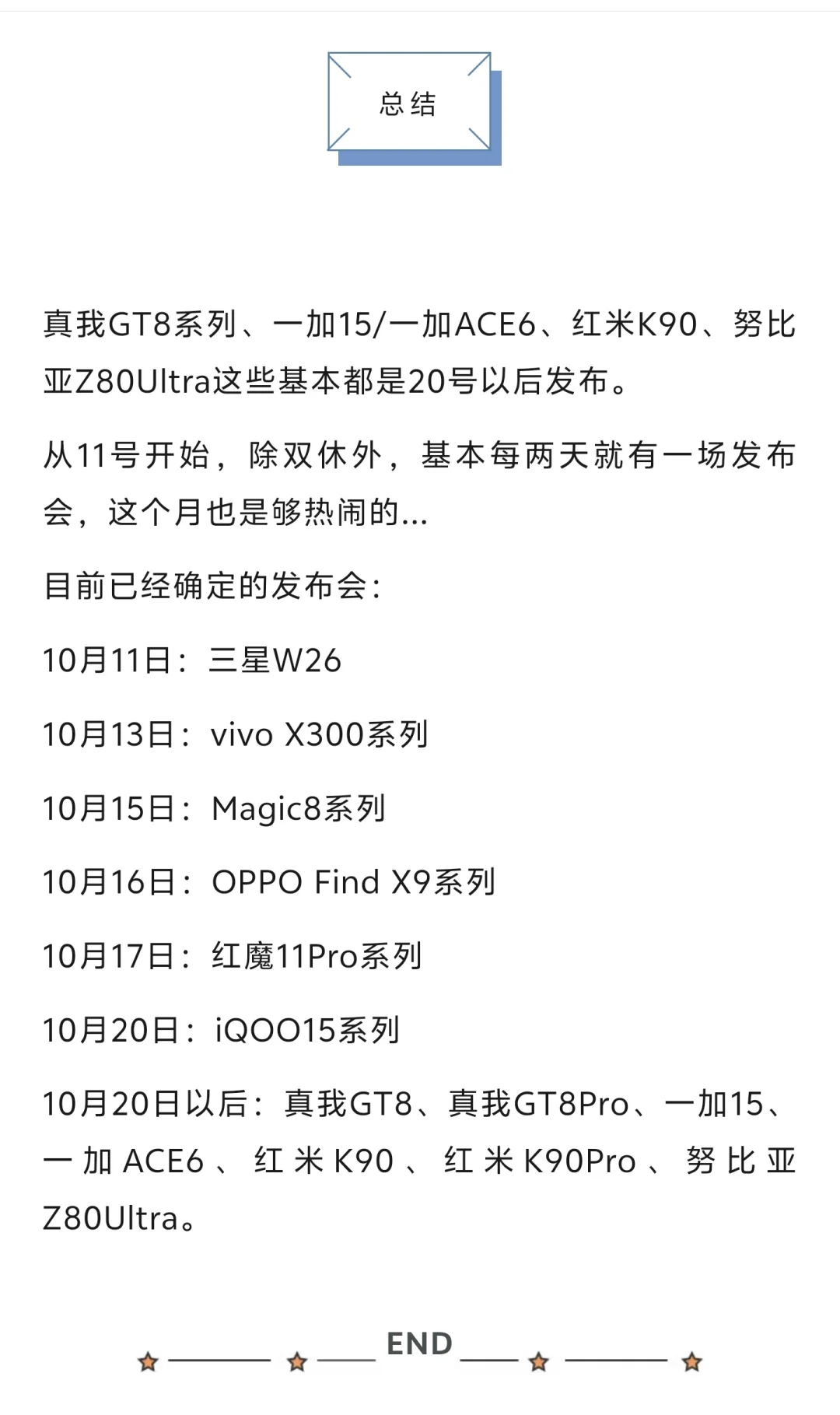 官宣,这个月已有6场?发布会确认时间