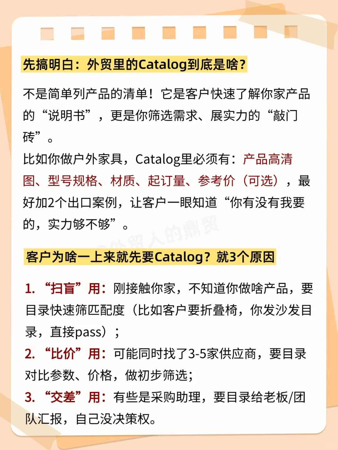 老外一上来就要“catalog”，我真服了