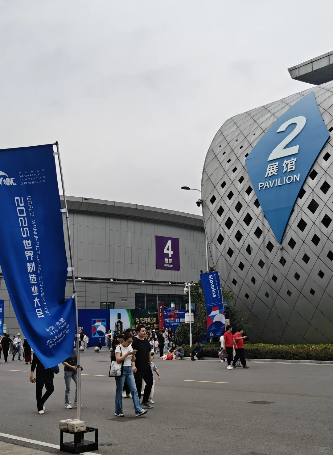 今天的震撼是世界制造业大会给的?