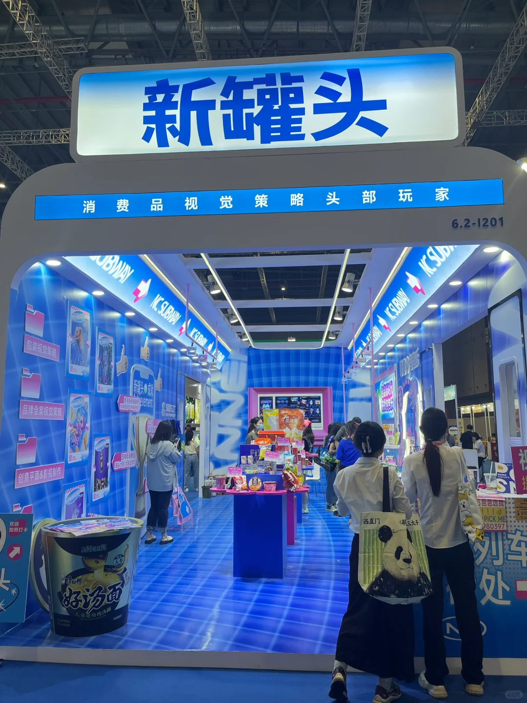?FBIF上海食品展