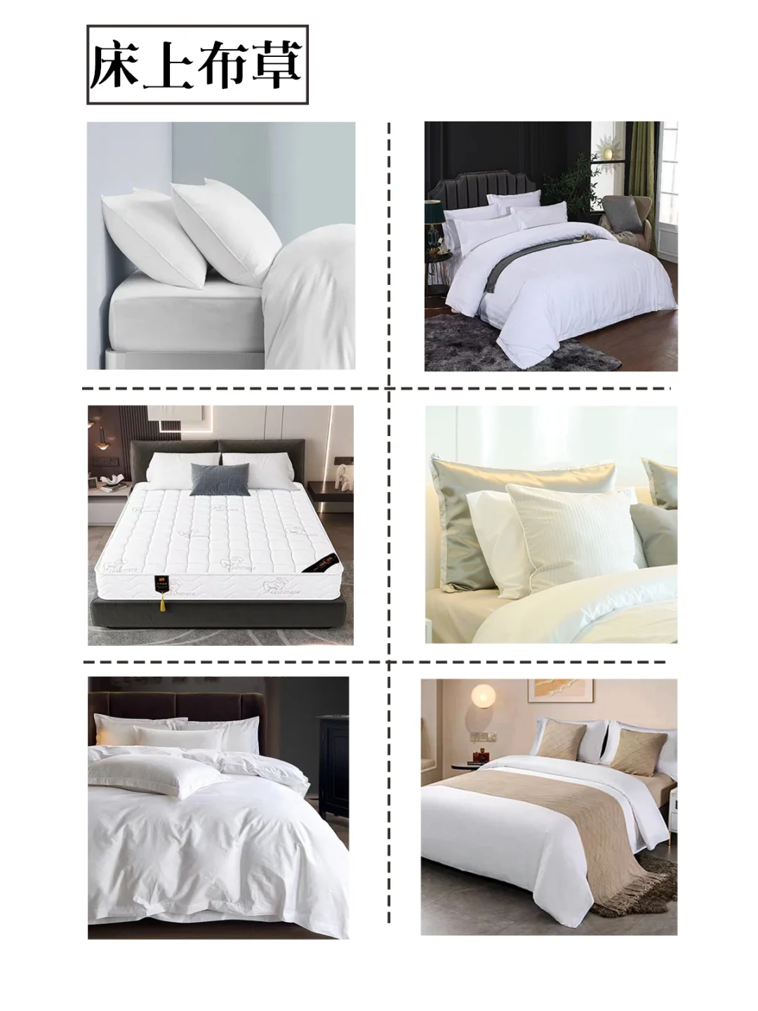 酒店民宿用品一站式集成采购，让您省心省力