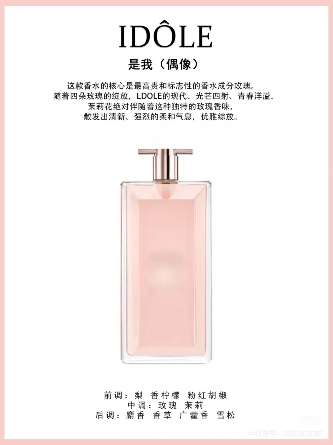 香水极限三选一