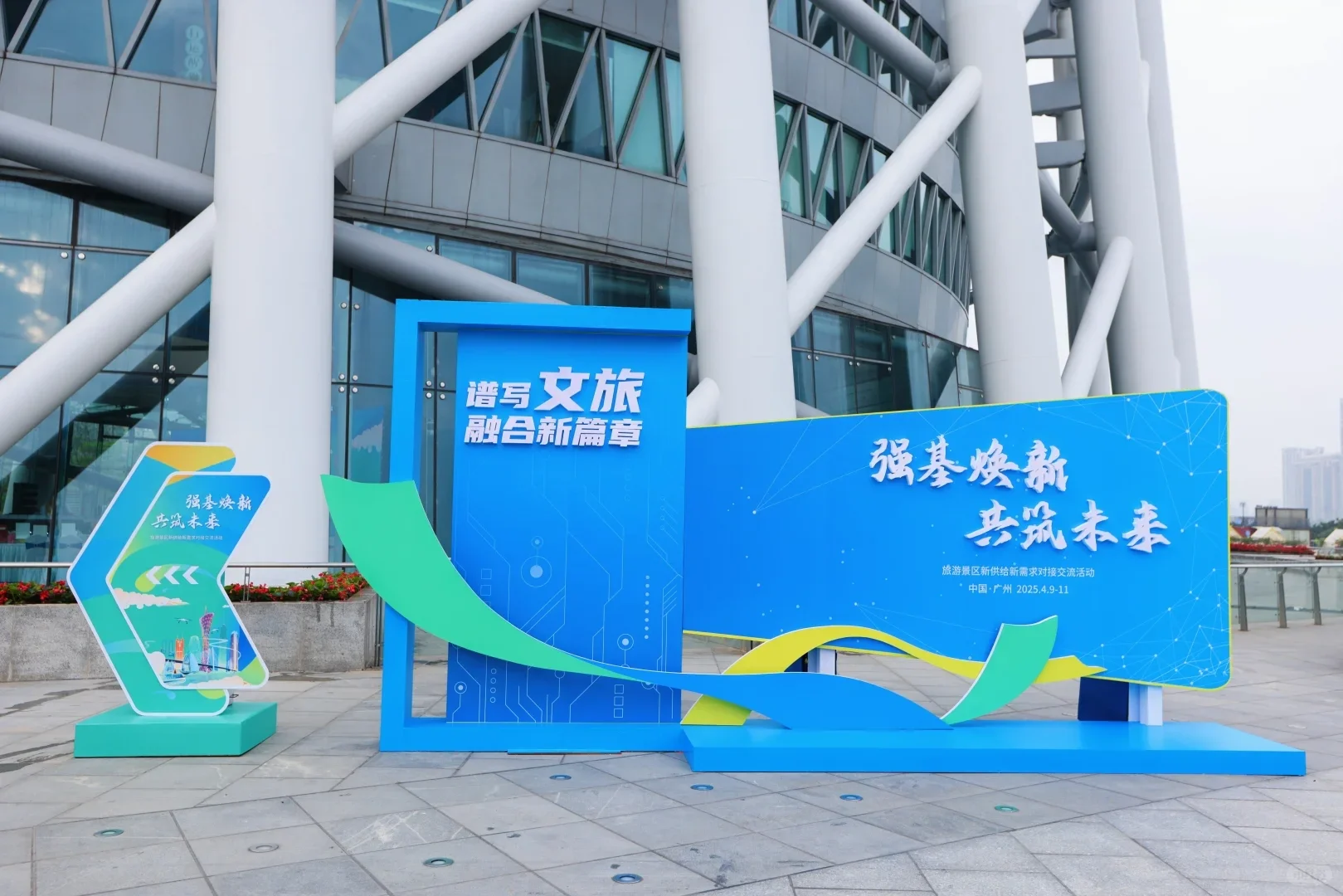 案例分享|景区交流会,点亮行业新希望