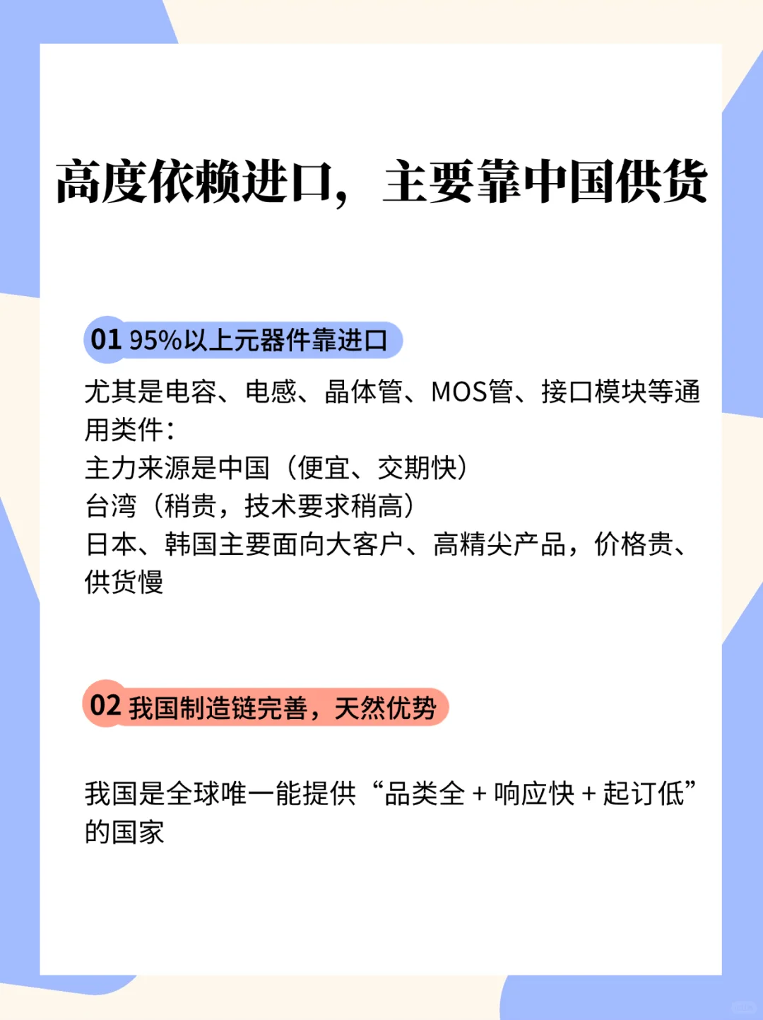 电子元器件-为啥都盯上东南亚?