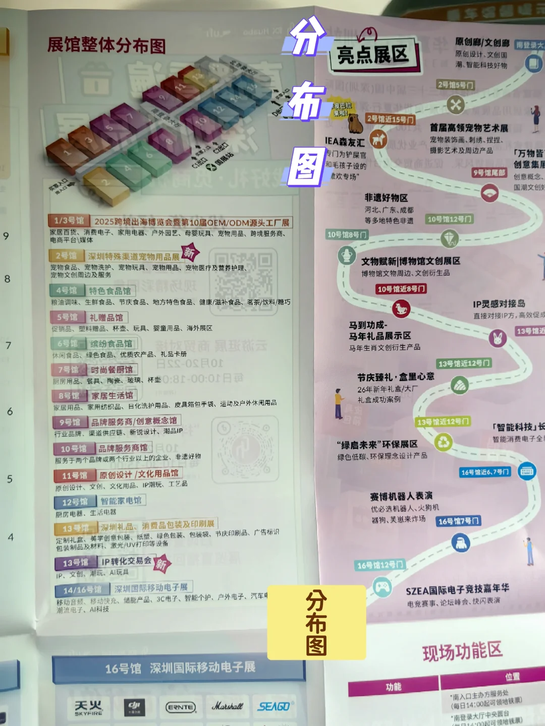 深圳家居/礼品展，还有两天~?