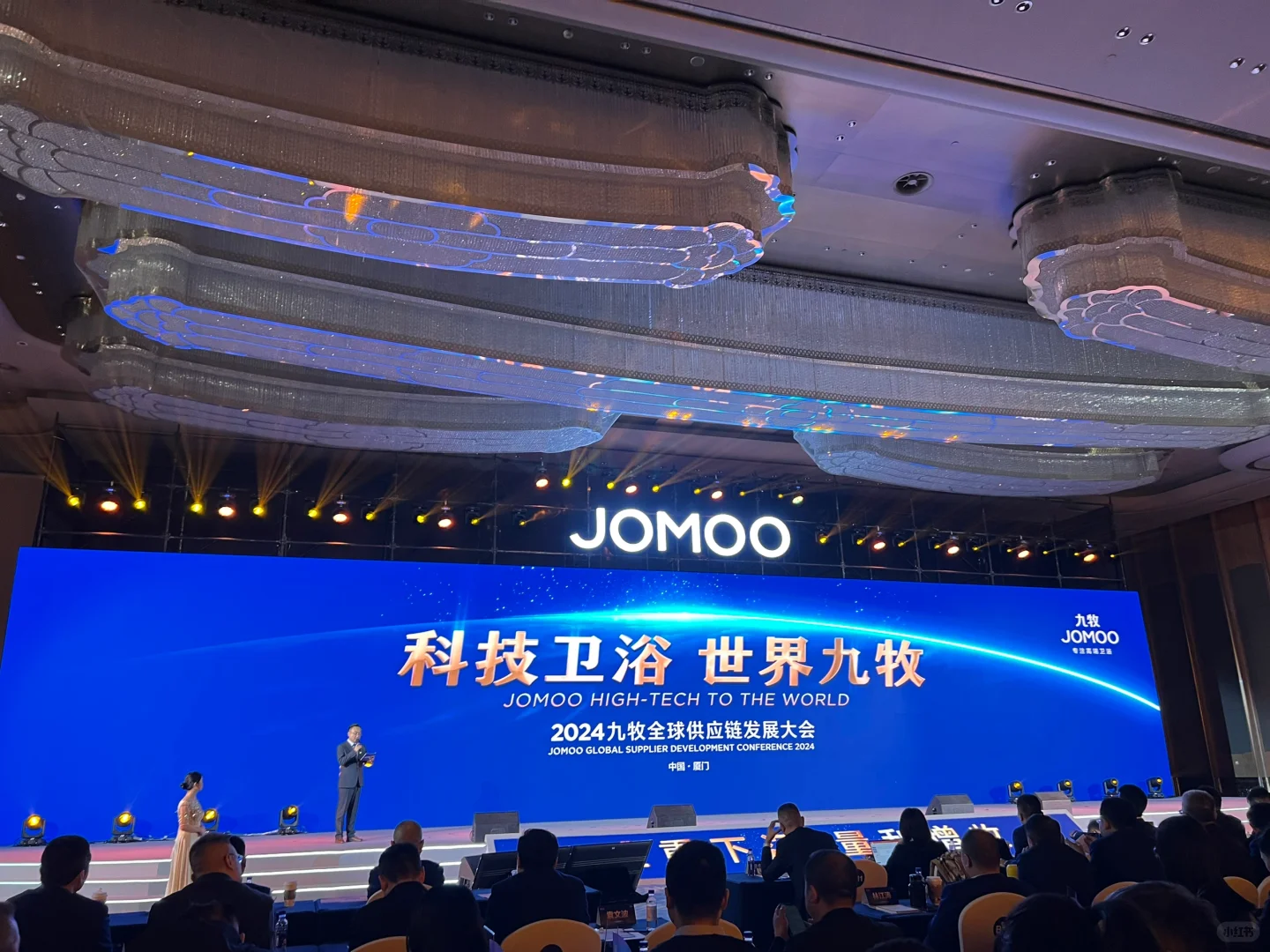 全球供应链大会