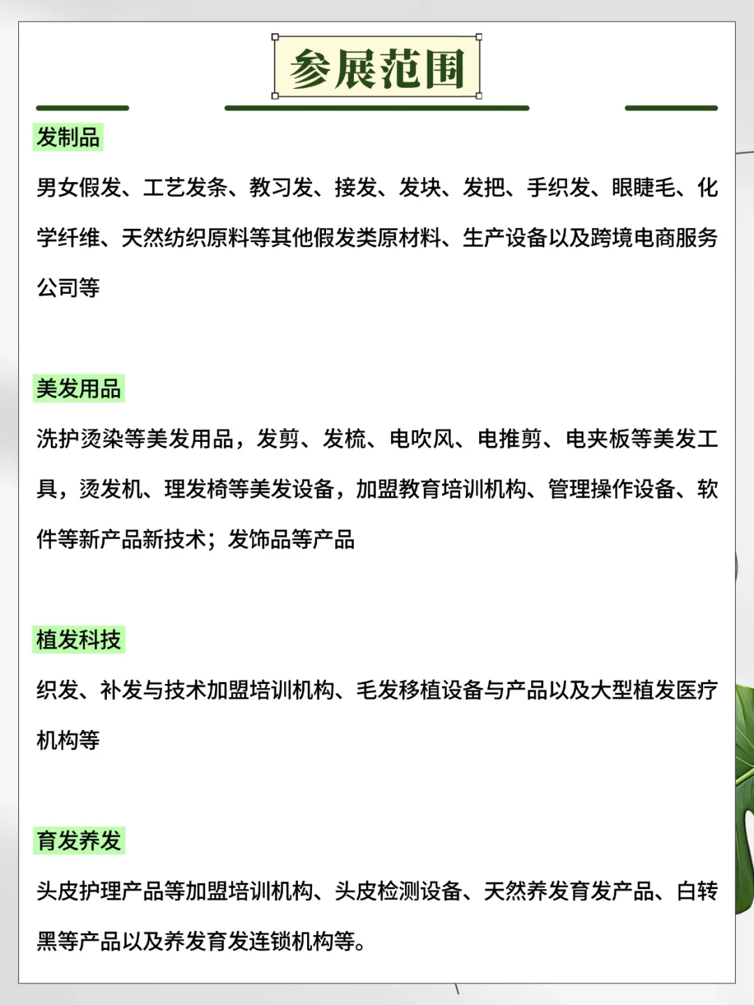 ?2025义乌发博会必逛指南！超全攻略来啦