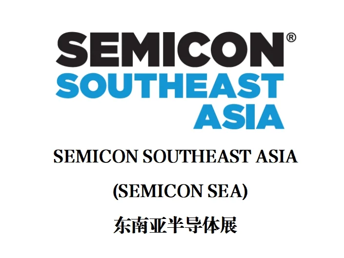 2026年东南亚半导体展 SEMICON SEA