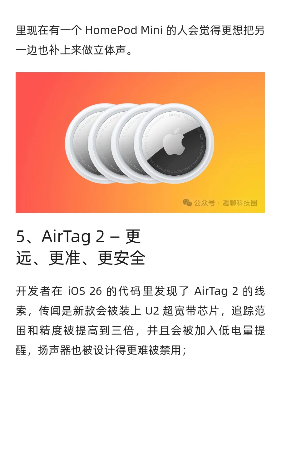 iPhone 只是序章，十月这些新品才是重点