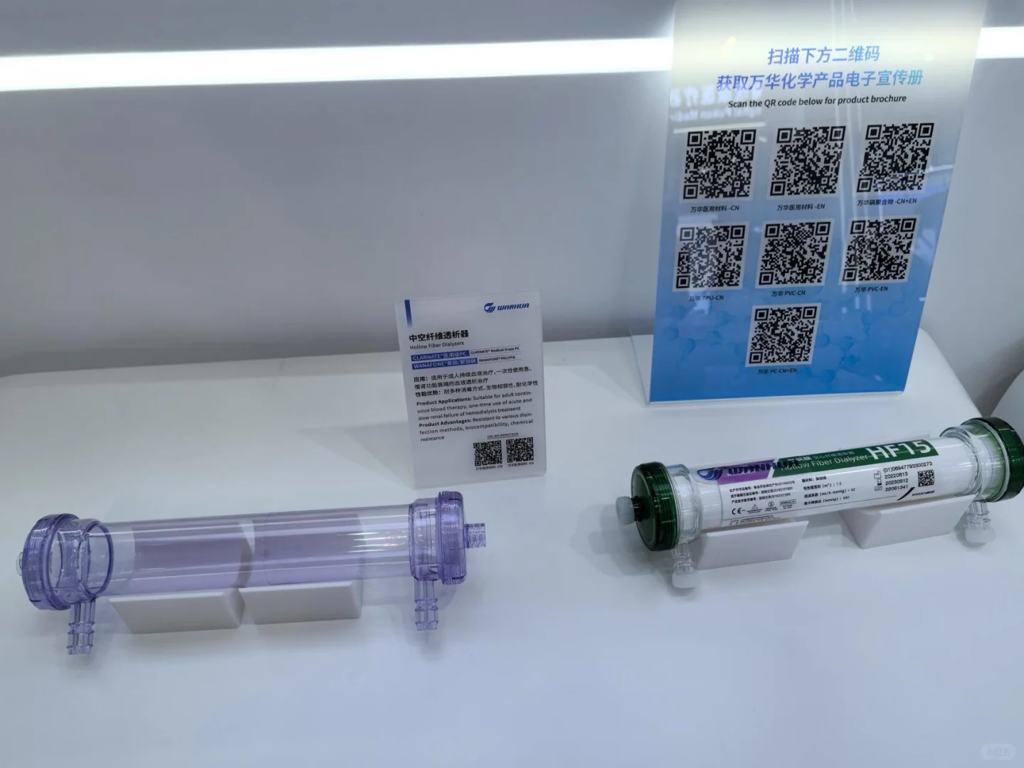 来Medtec China国际医疗器械展