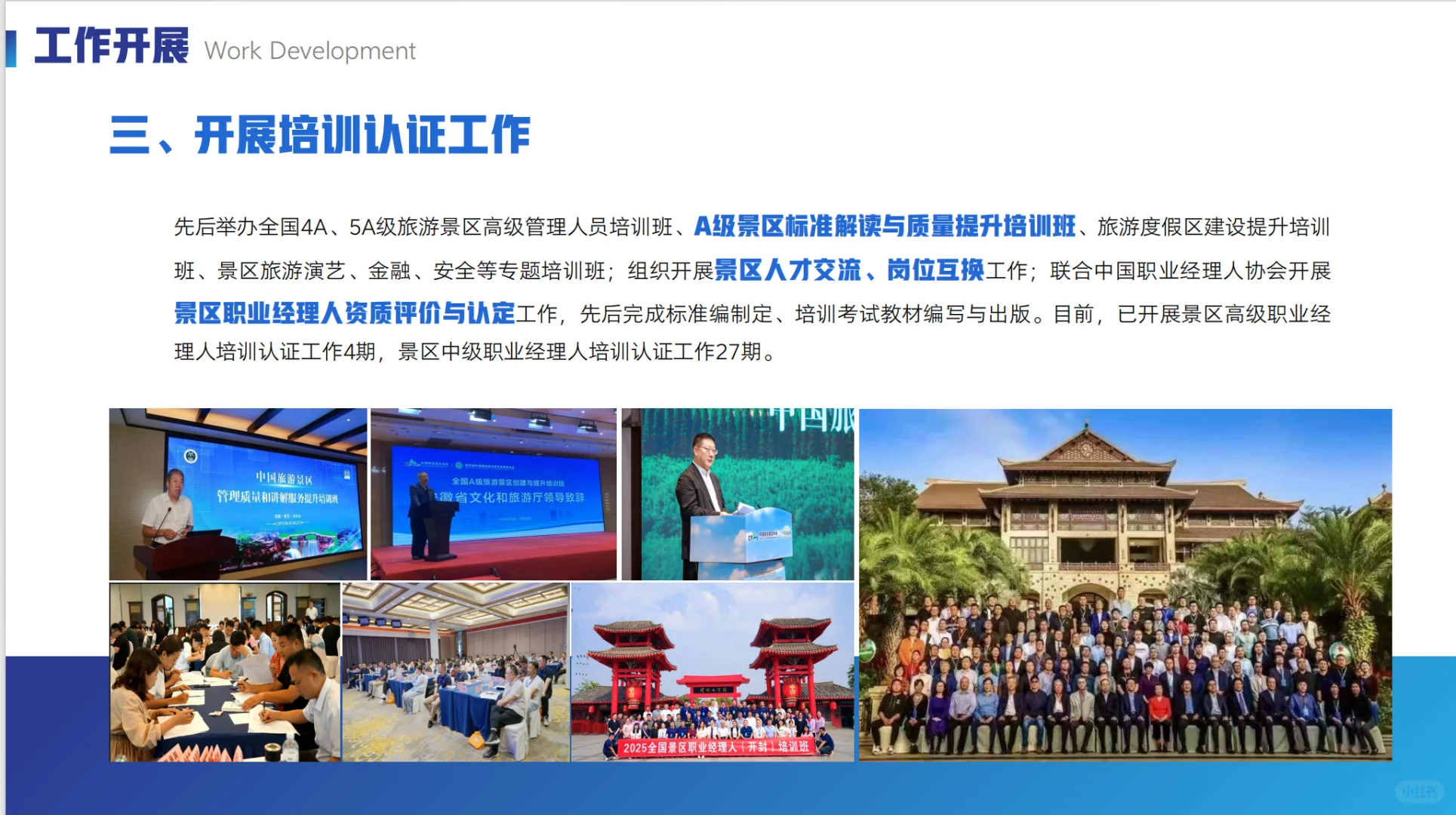 文旅盛会将至!中国旅游景区协会入驻平台