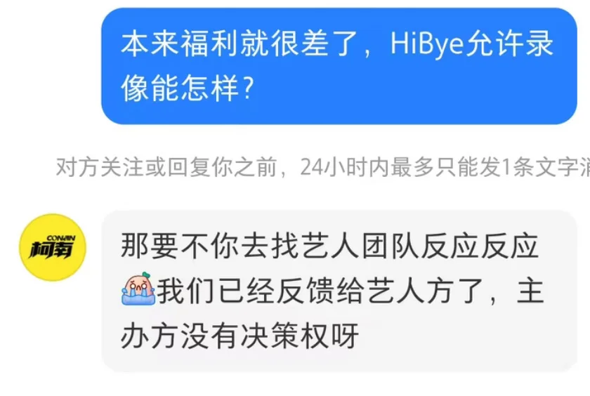 宋江上海见面会主办