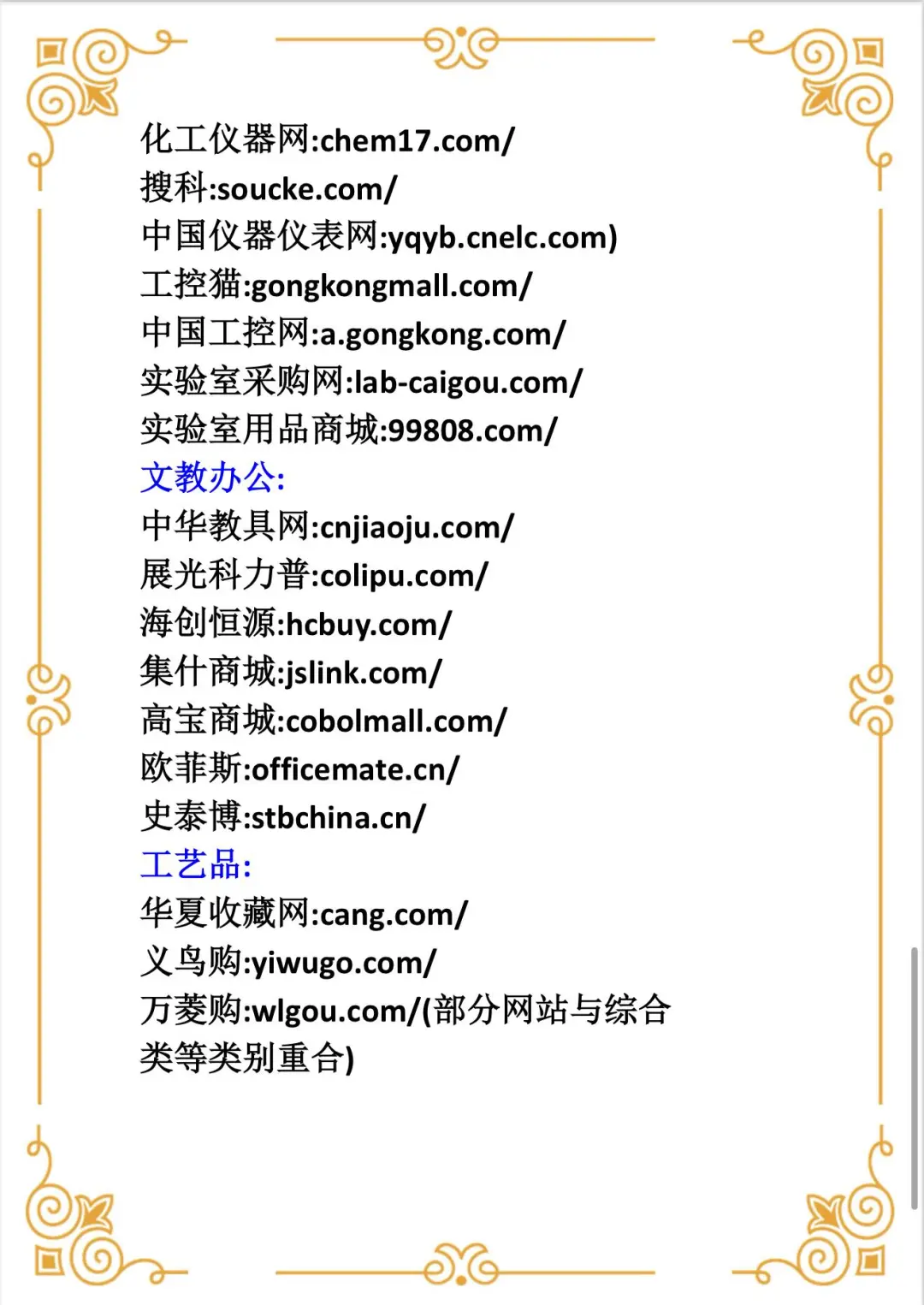 采购人必备！询价货源网址