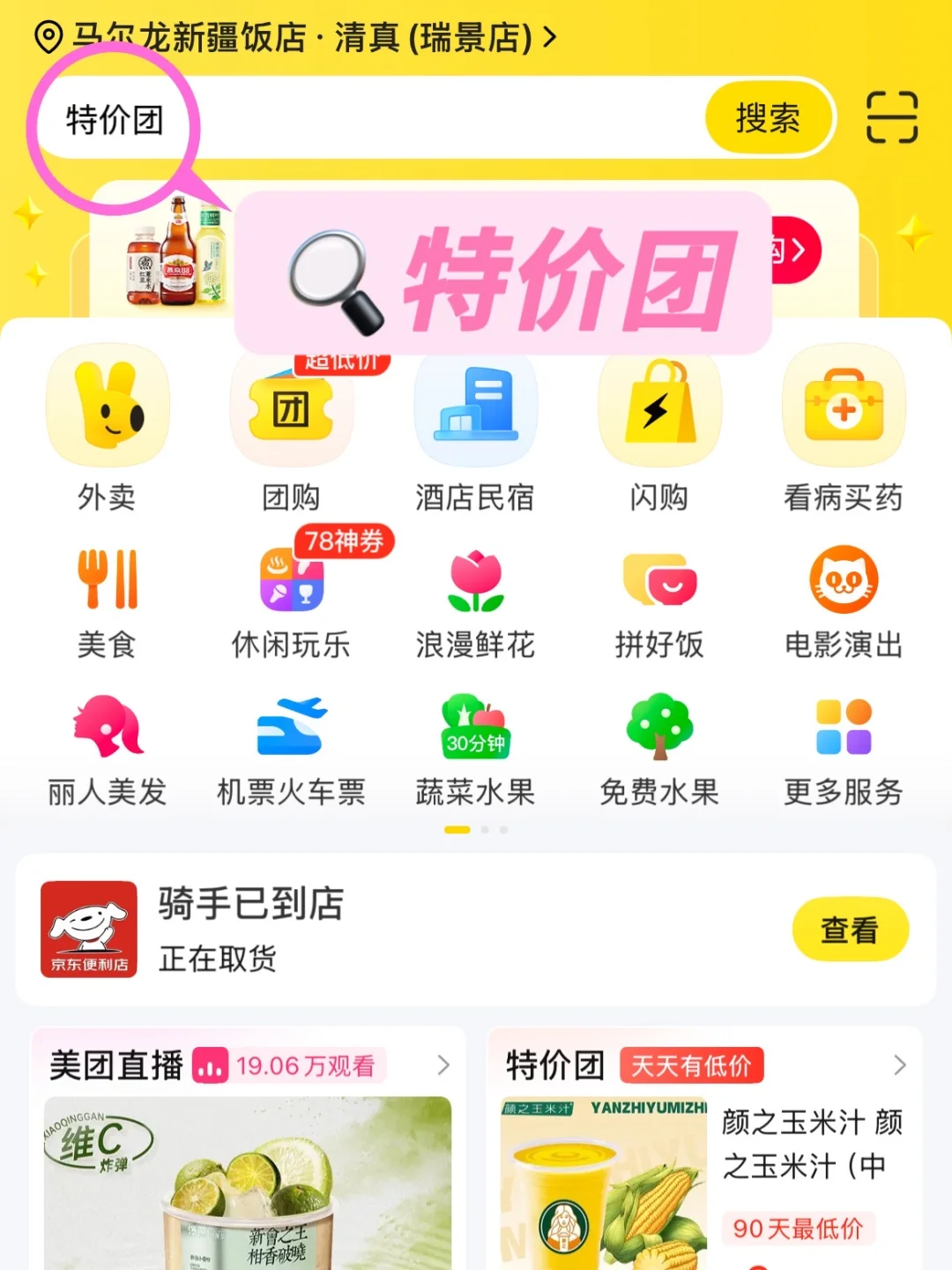 1分钱喝大牌饮品！打工人省钱密码来了！