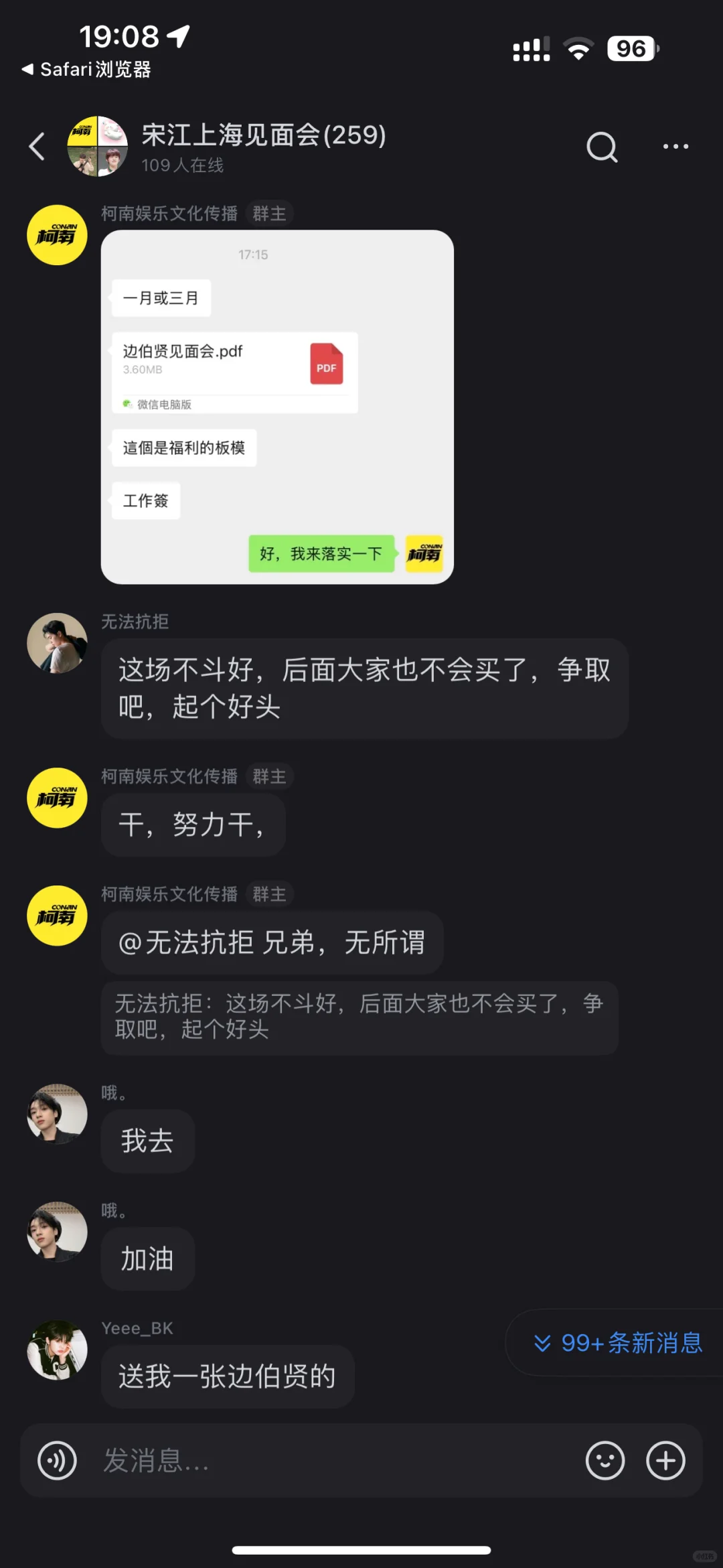 宋江上海见面会主办