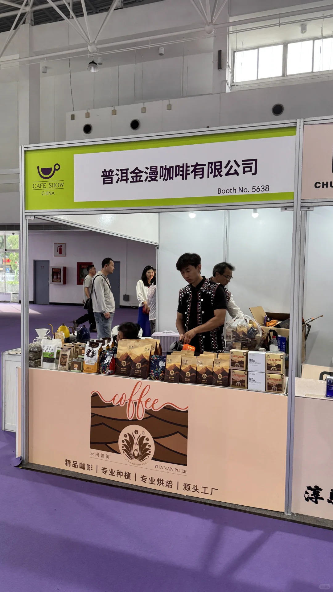 2025中国国际咖啡展—4?