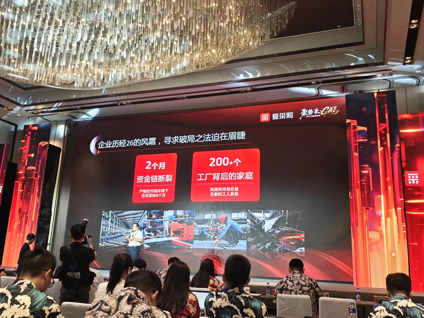 百度爱采购，让商家轻松“飞起来”！