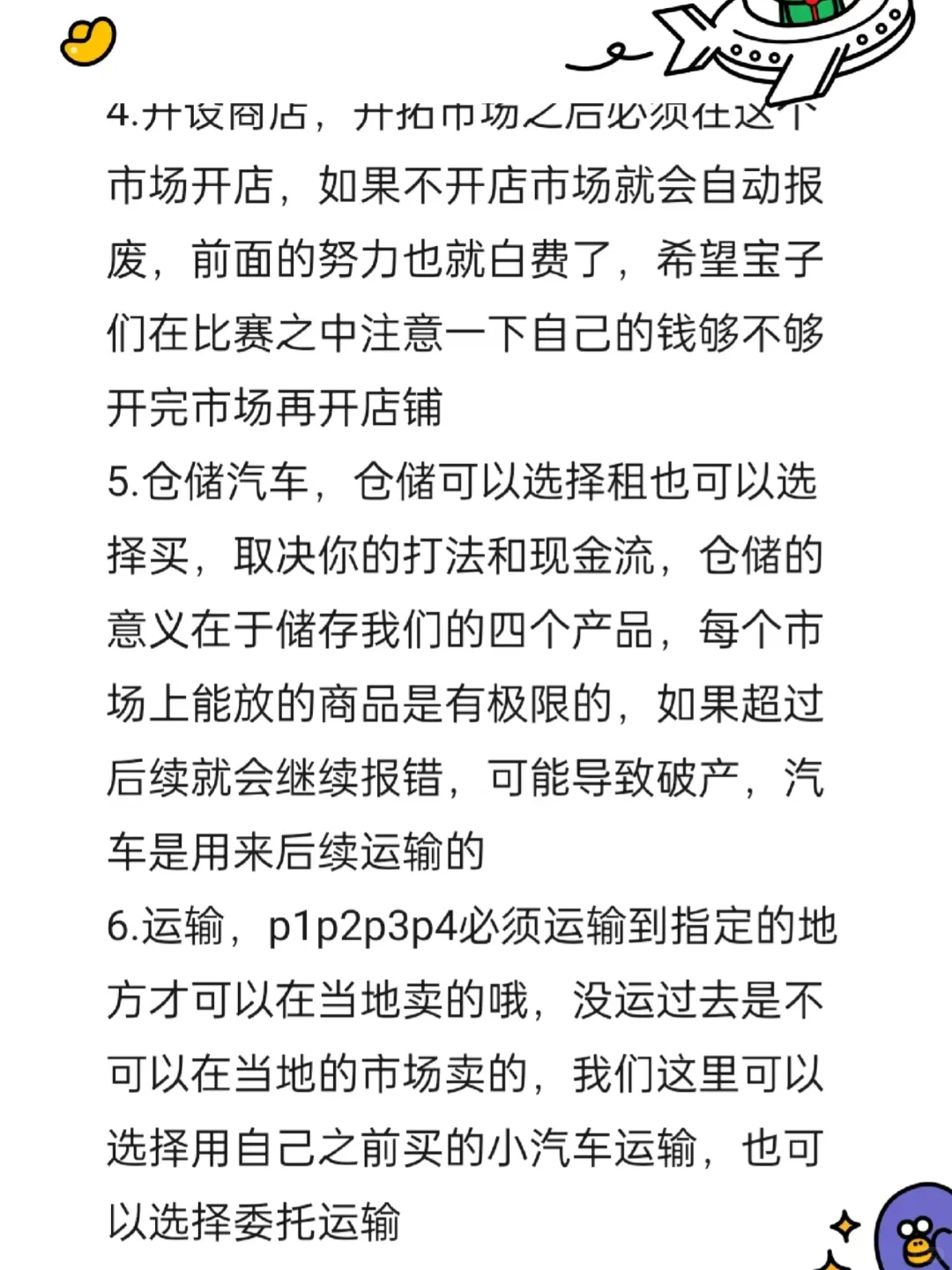 bizsand数智沙盘操作详解