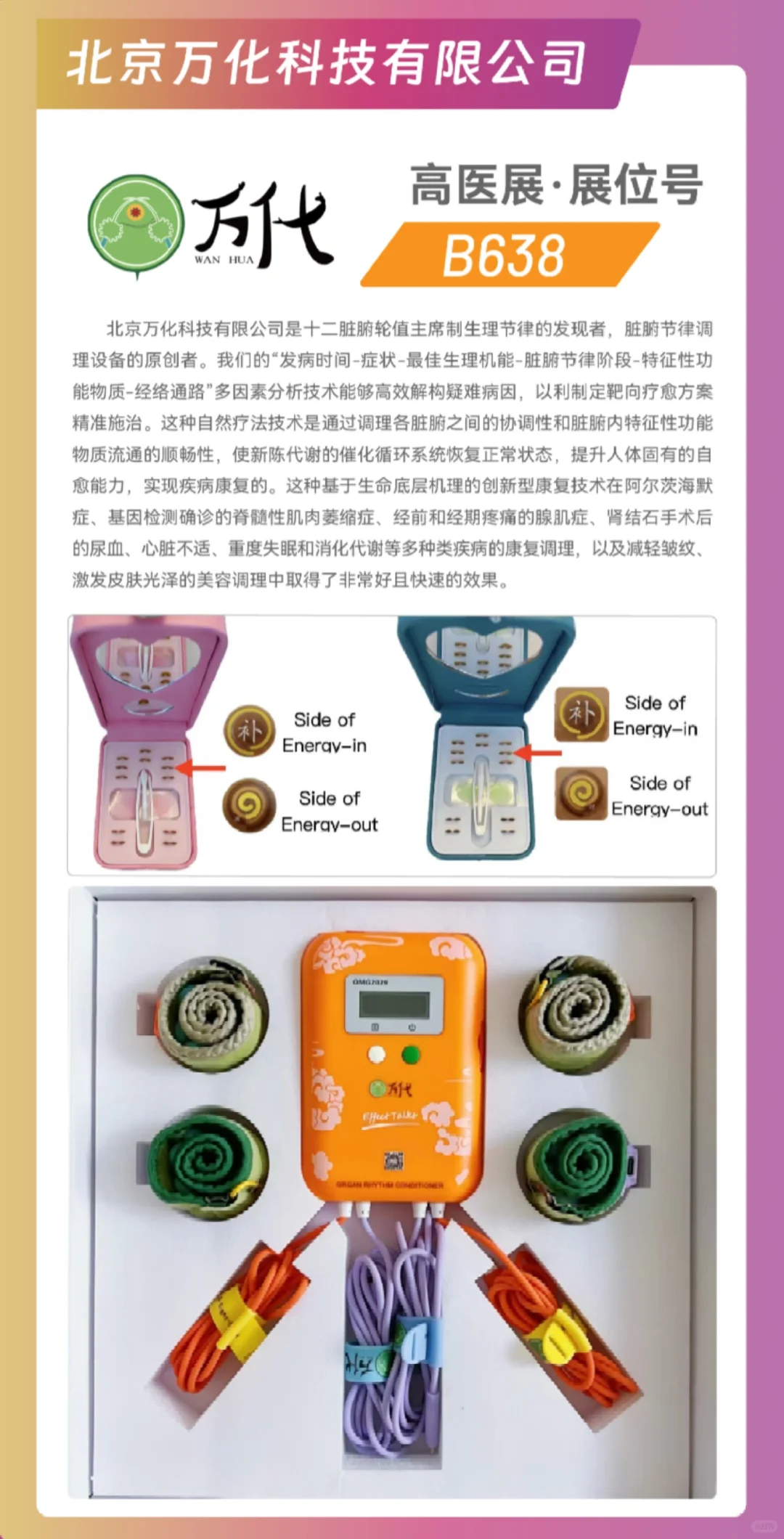 2026年第十届国际高端医疗器械展展商推荐