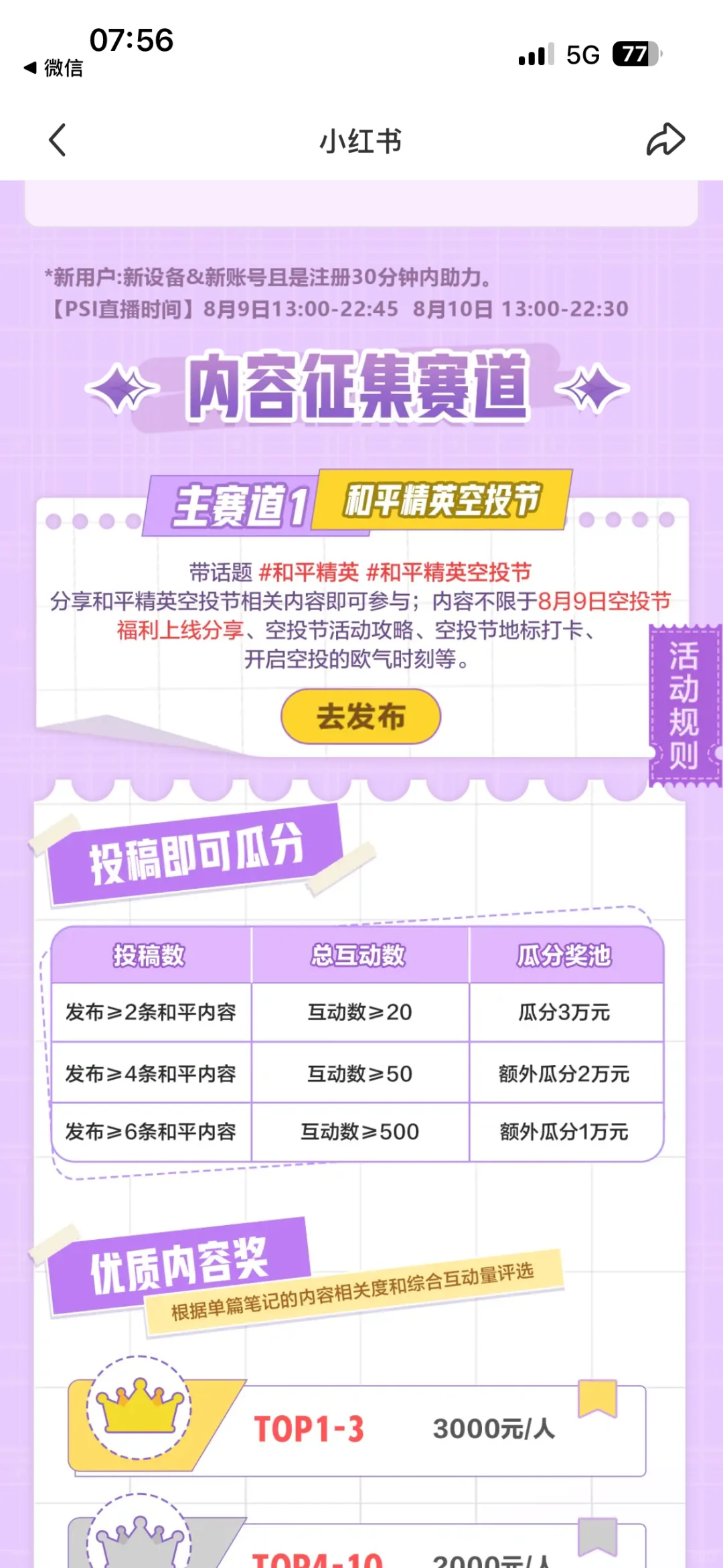 我是新用户家人们，有没有助力的秒回秒回