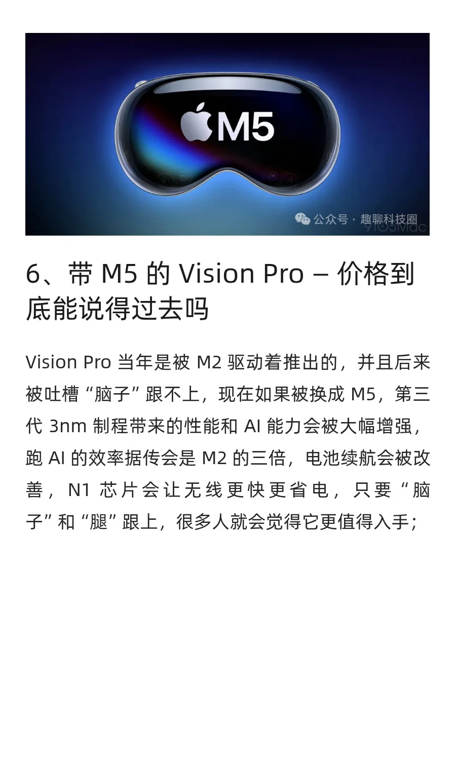 iPhone 只是序章，十月这些新品才是重点