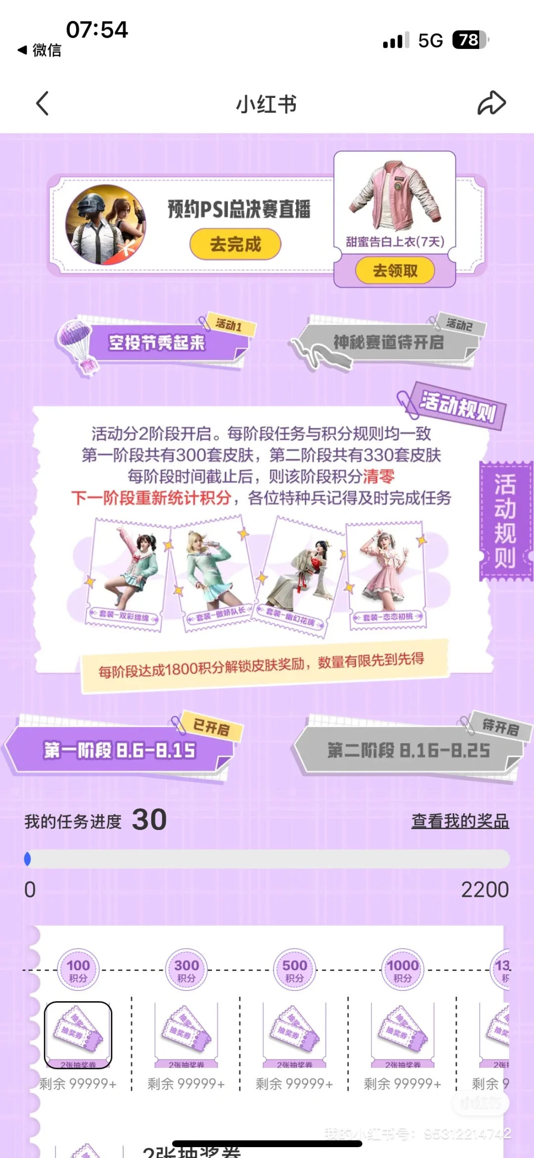 我是新用户家人们，有没有助力的秒回秒回