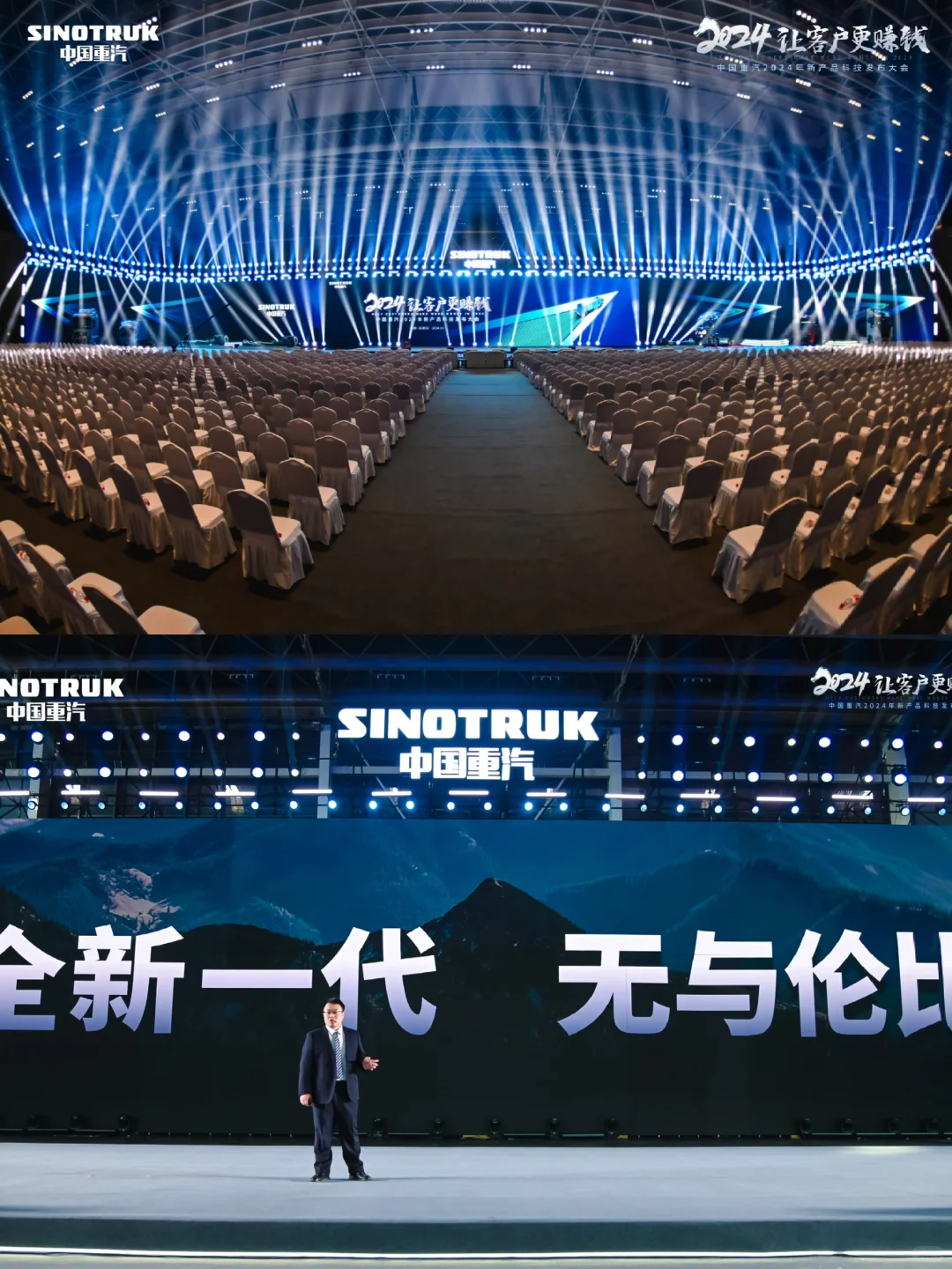 ?石家庄丨新产品科技发布盛典